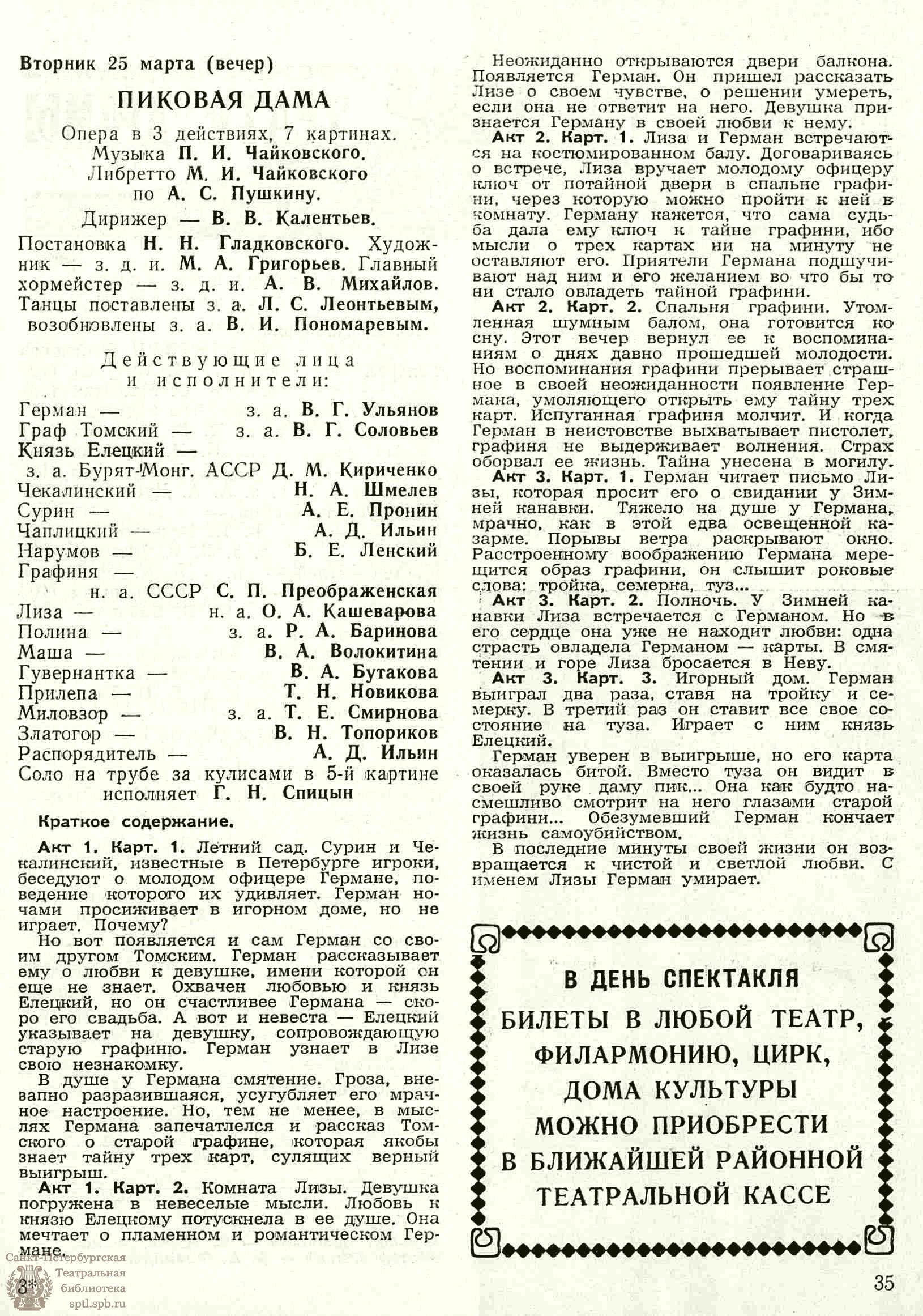 Театральная Электронная библиотека | ТЕАТРАЛЬНЫЙ ЛЕНИНГРАД. 1958. №12