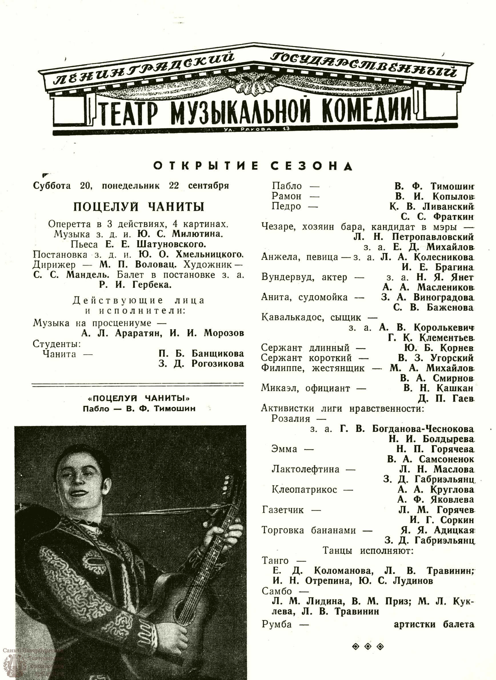 Театральная Электронная библиотека | ТЕАТРАЛЬНЫЙ ЛЕНИНГРАД. 1958. №29