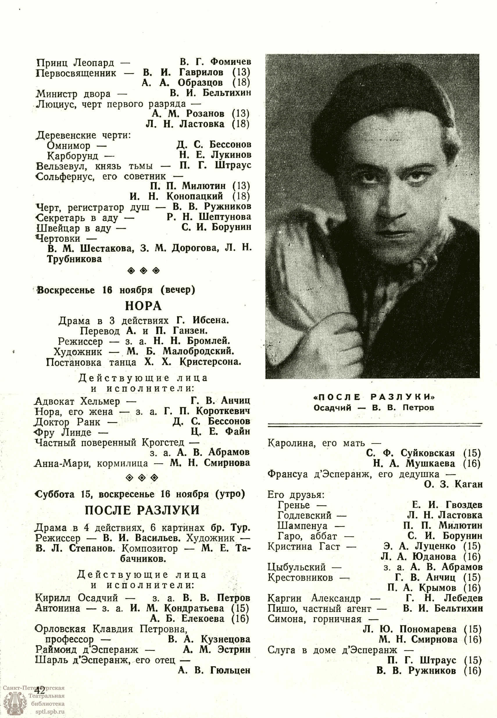 Театральная Электронная библиотека | ТЕАТРАЛЬНЫЙ ЛЕНИНГРАД. 1958. №37