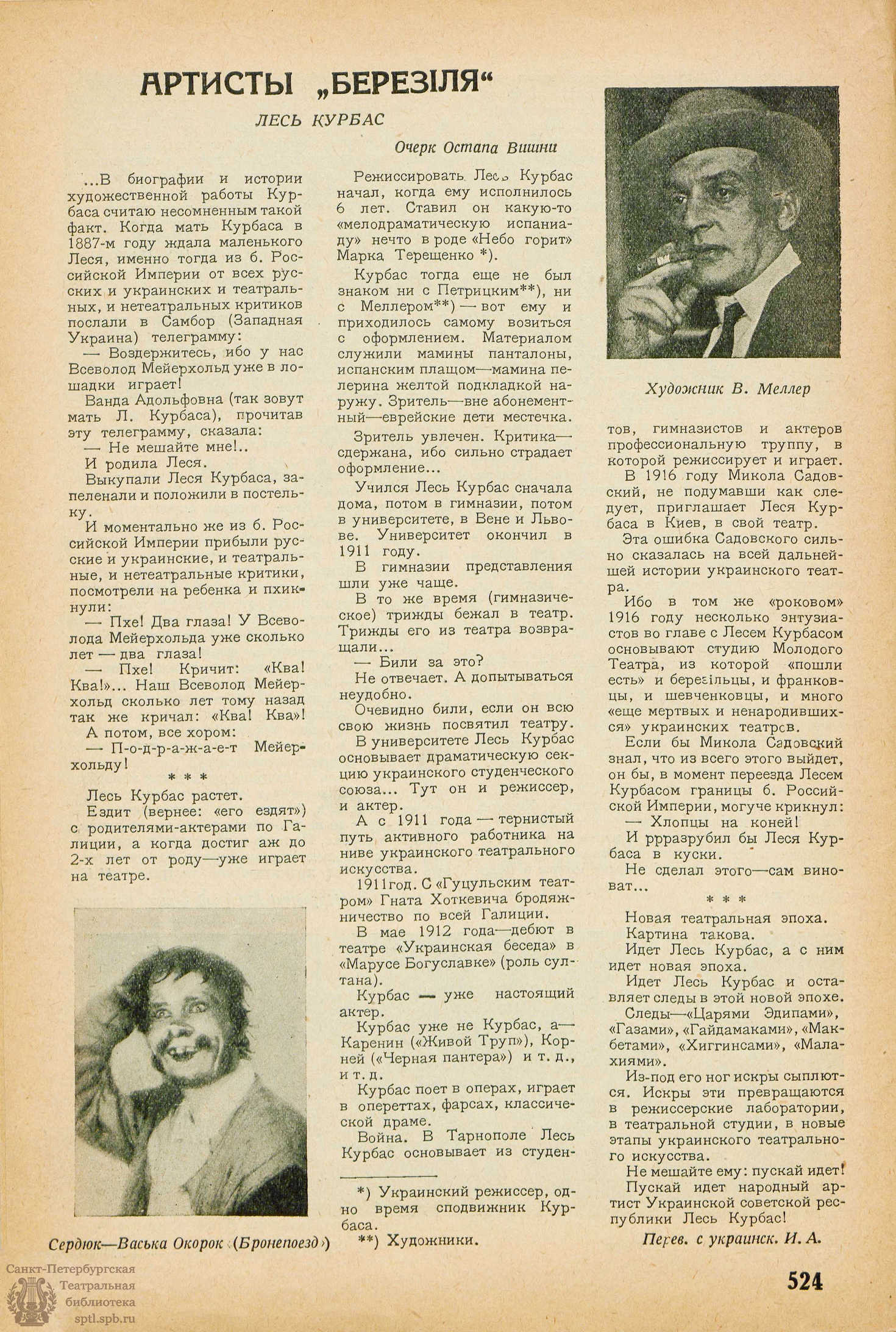 Театральная Электронная библиотека | СОВРЕМЕННЫЙ ТЕАТР. 1928. №32-33