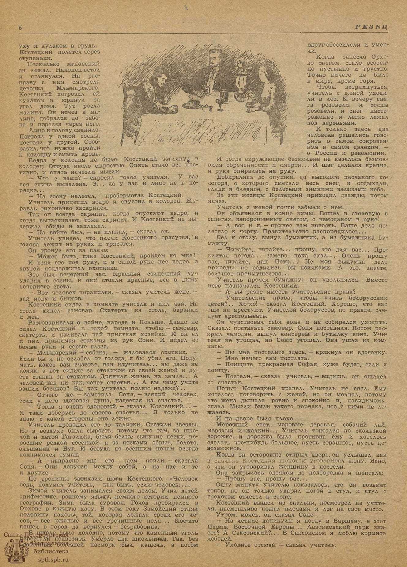 Театральная Электронная библиотека | РЕЗЕЦ. 1939. №19-20