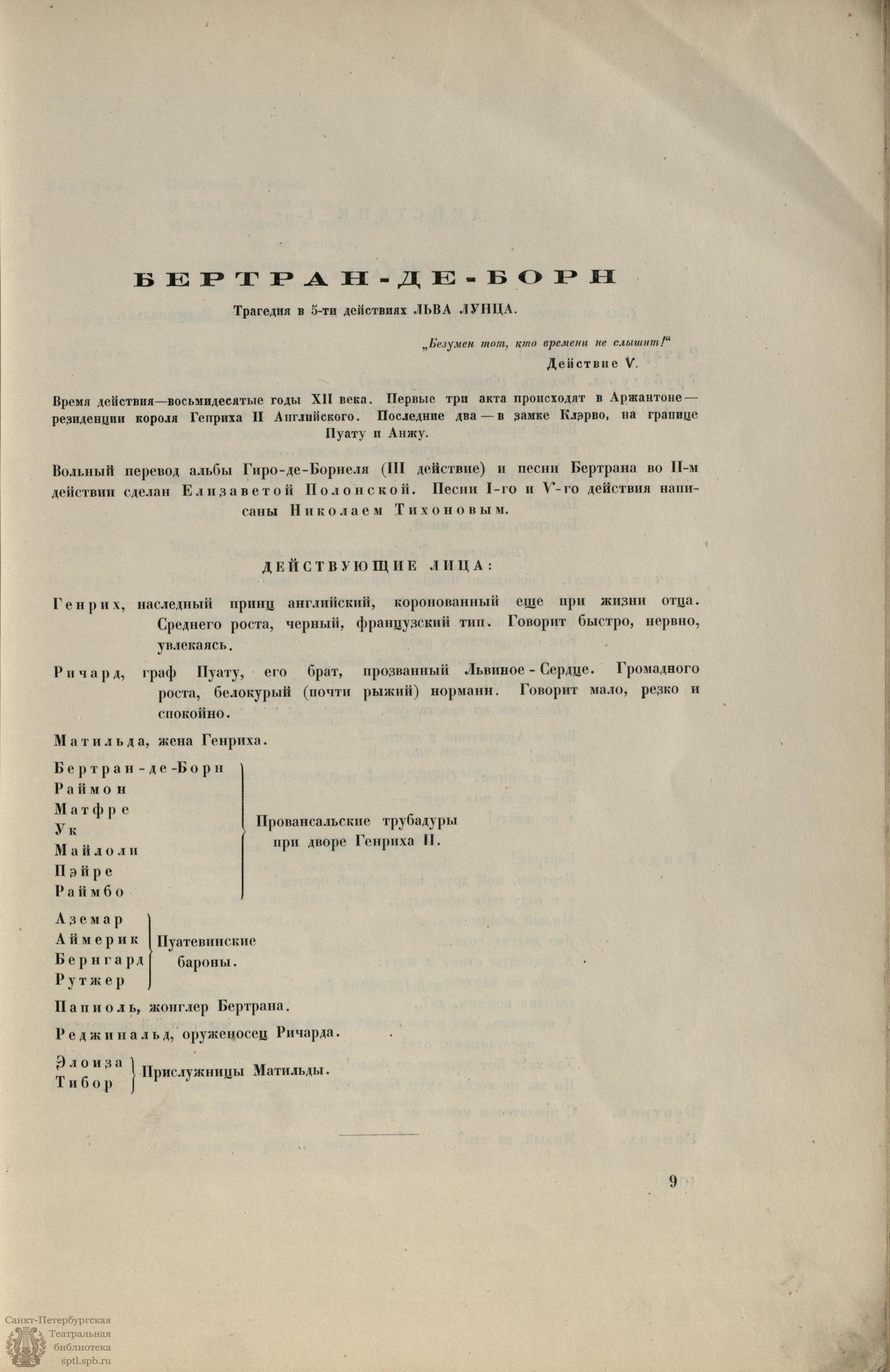 Театральная Электронная библиотека | ГОРОД. 1923