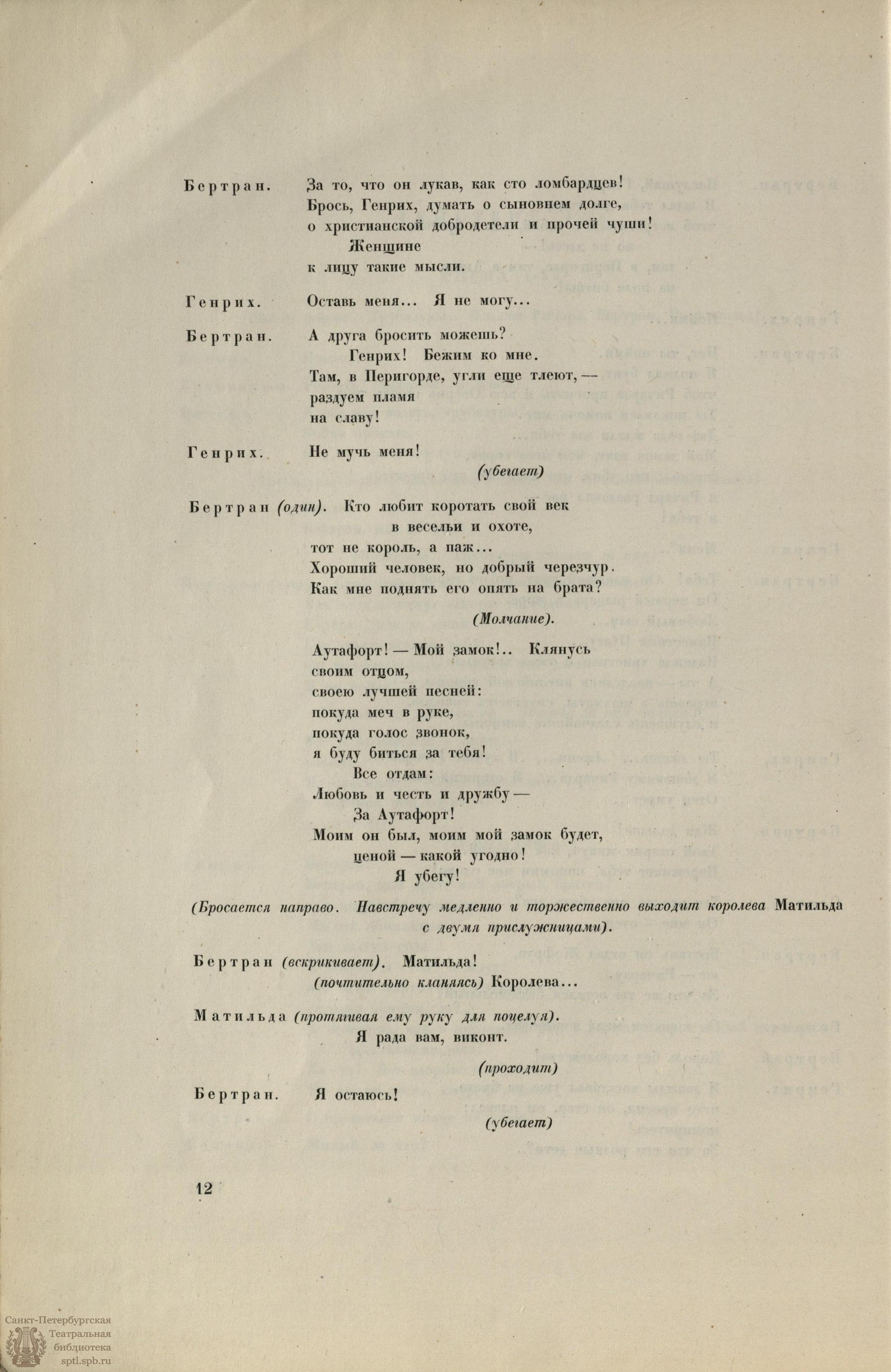 Театральная Электронная библиотека | ГОРОД. 1923