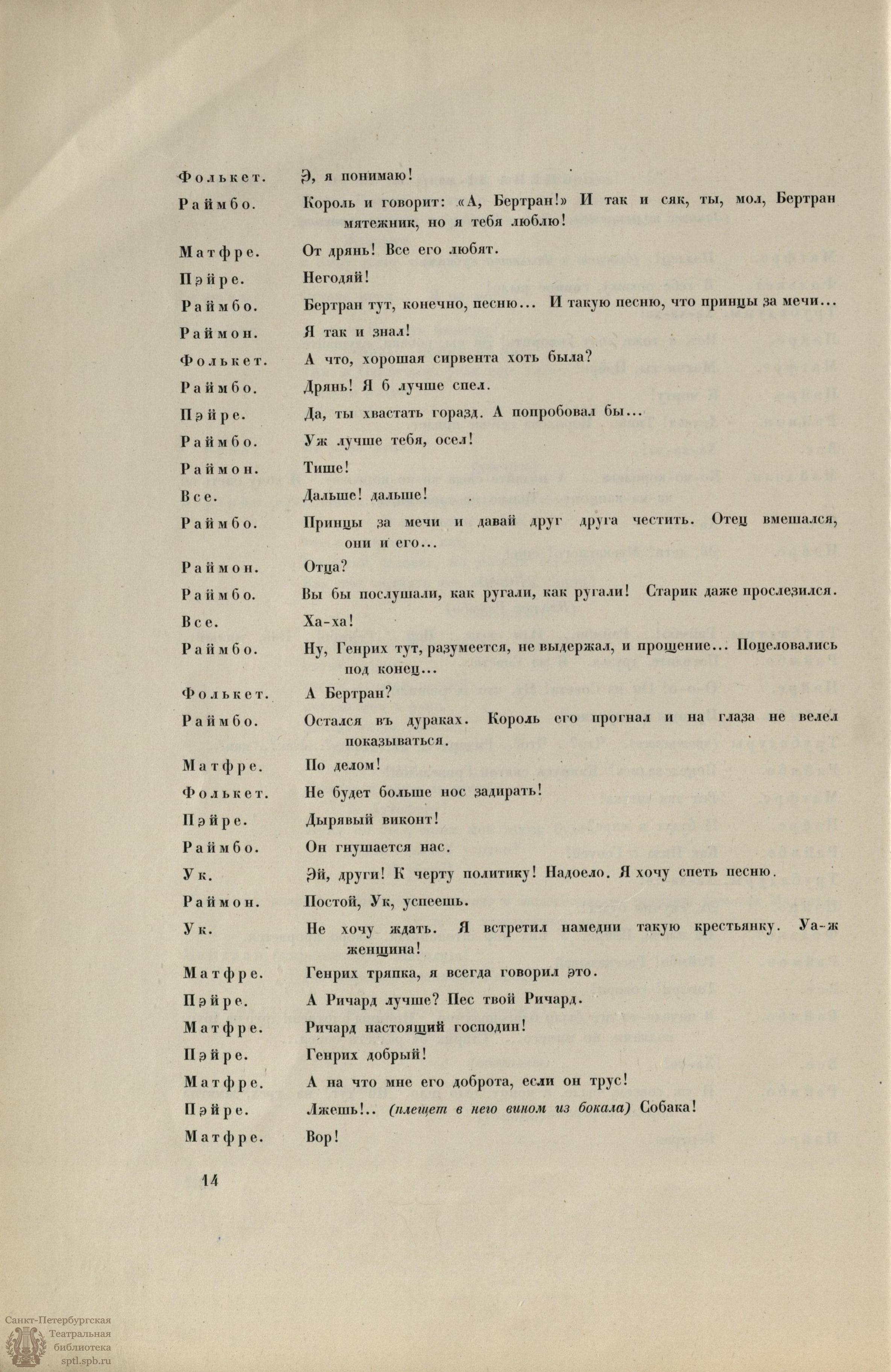 Театральная Электронная библиотека | ГОРОД. 1923