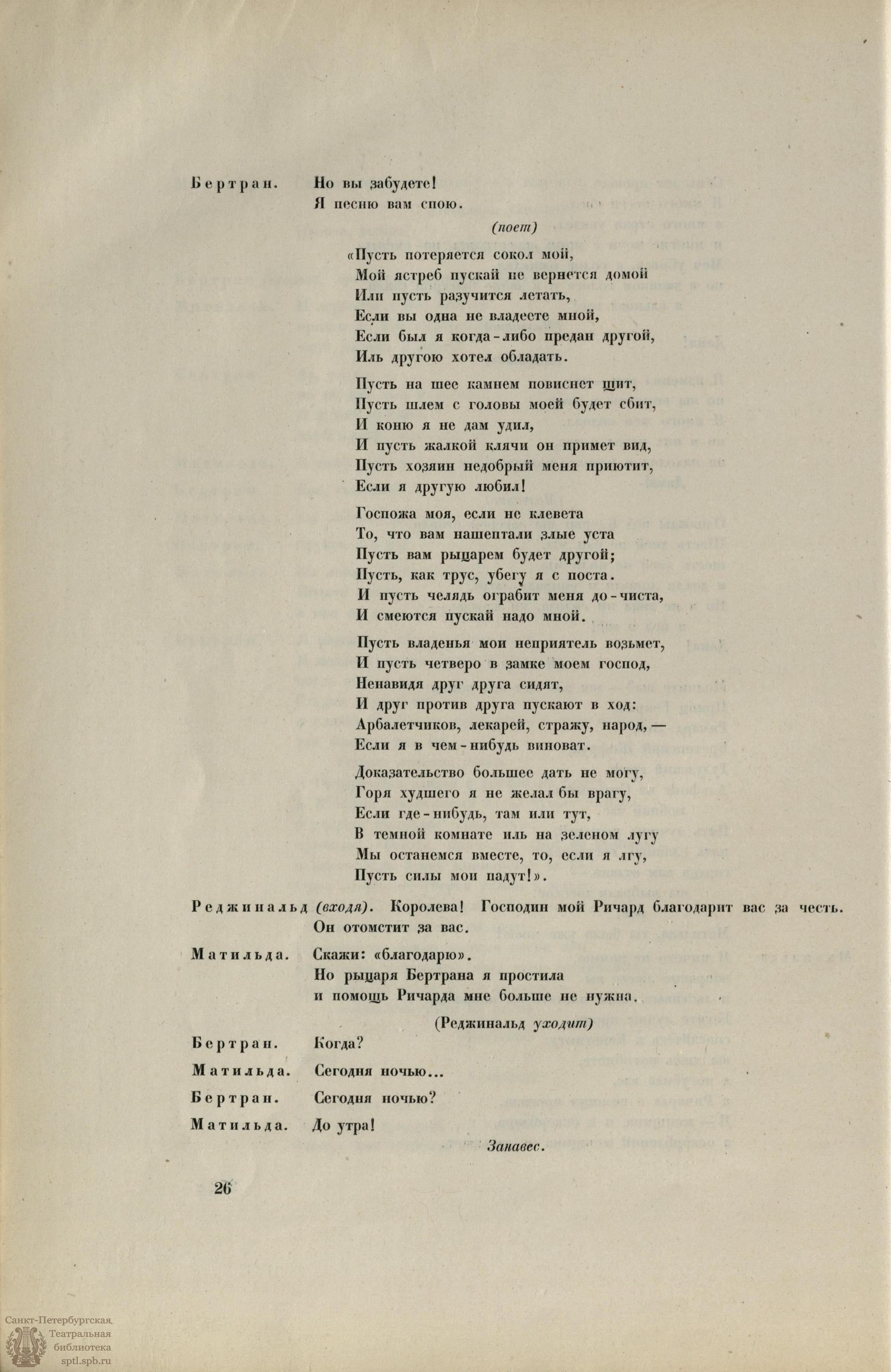 Театральная Электронная библиотека | ГОРОД. 1923