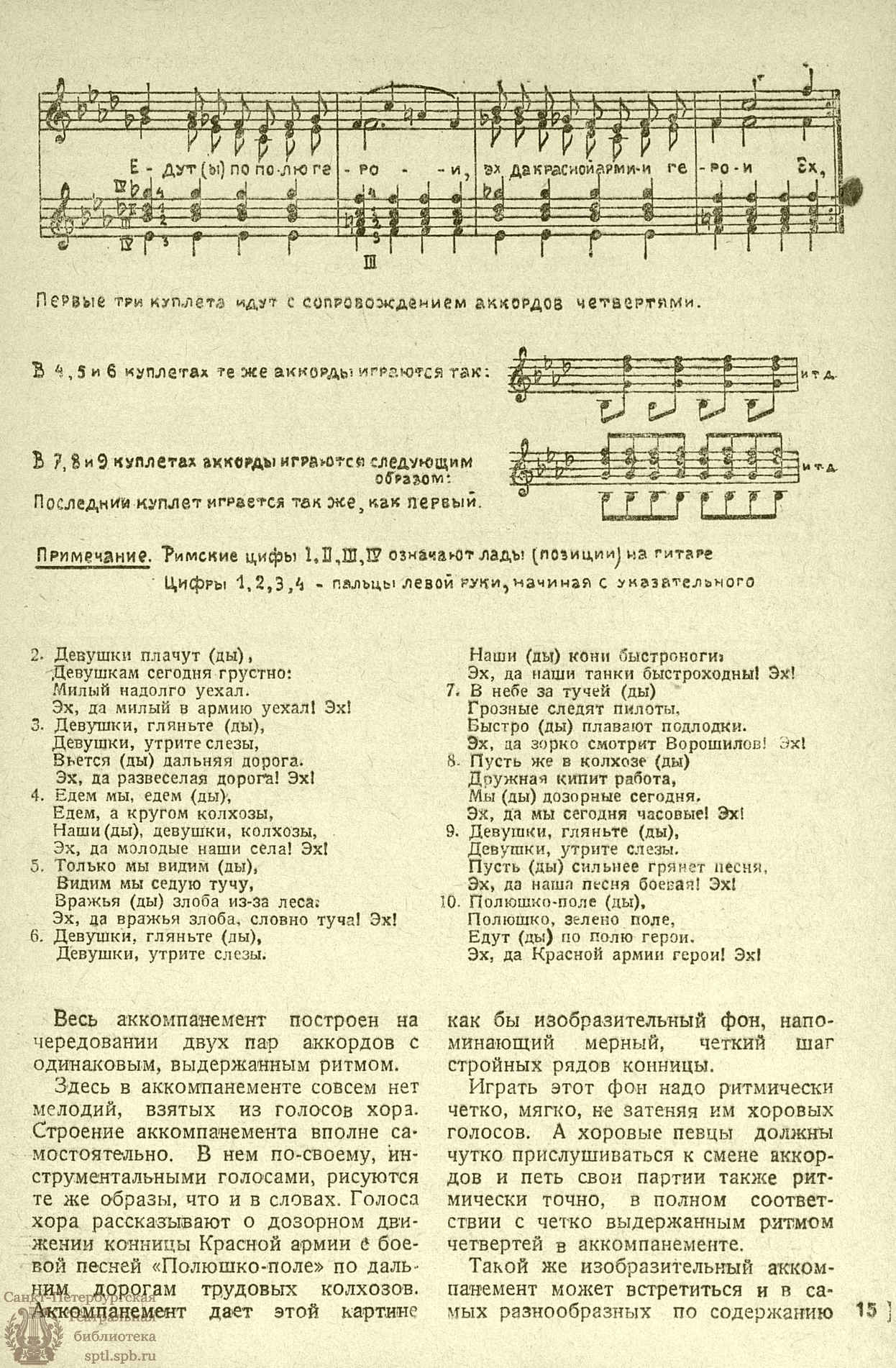 Театральная Электронная библиотека | КОЛХОЗНЫЙ ТЕАТР. 1935. №1