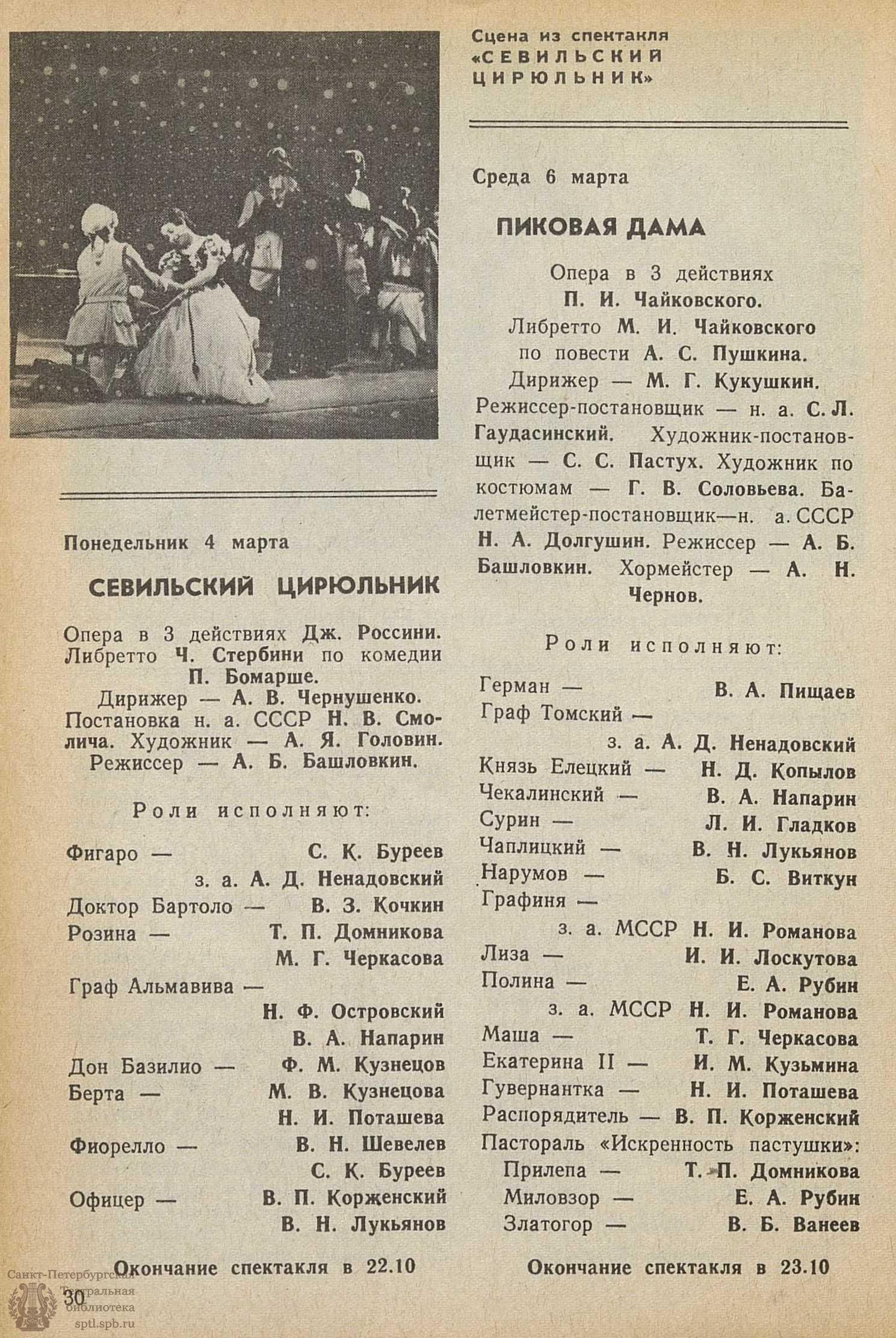 Театральная Электронная библиотека | РАМПА. 1991. №5