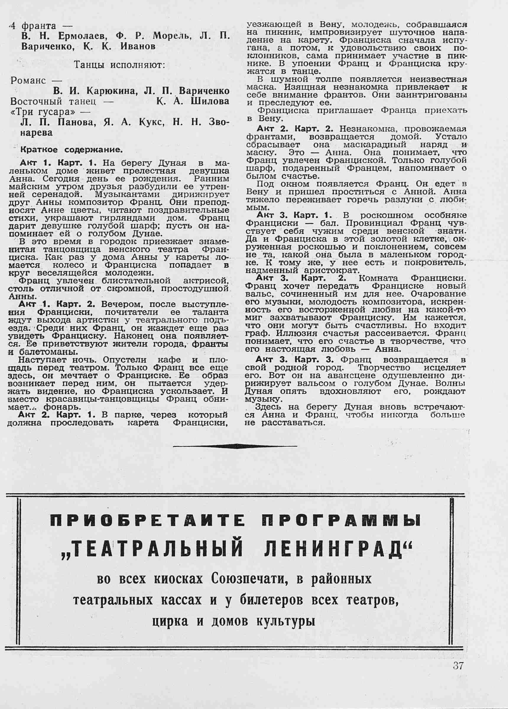 Театральная Электронная библиотека | ТЕАТРАЛЬНЫЙ ЛЕНИНГРАД. 1959. №2