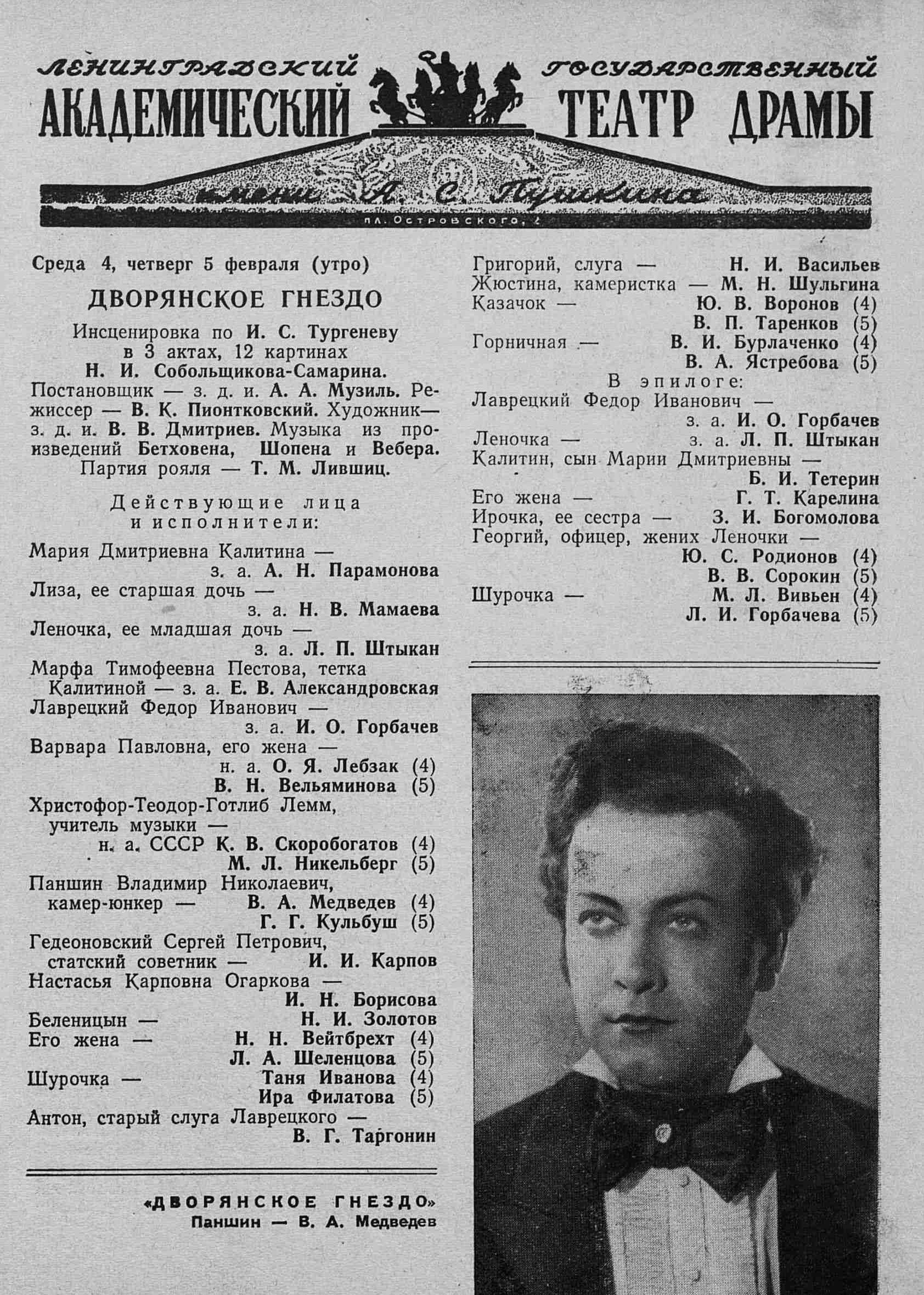 Театральная Электронная библиотека | ТЕАТРАЛЬНЫЙ ЛЕНИНГРАД. 1959. №6