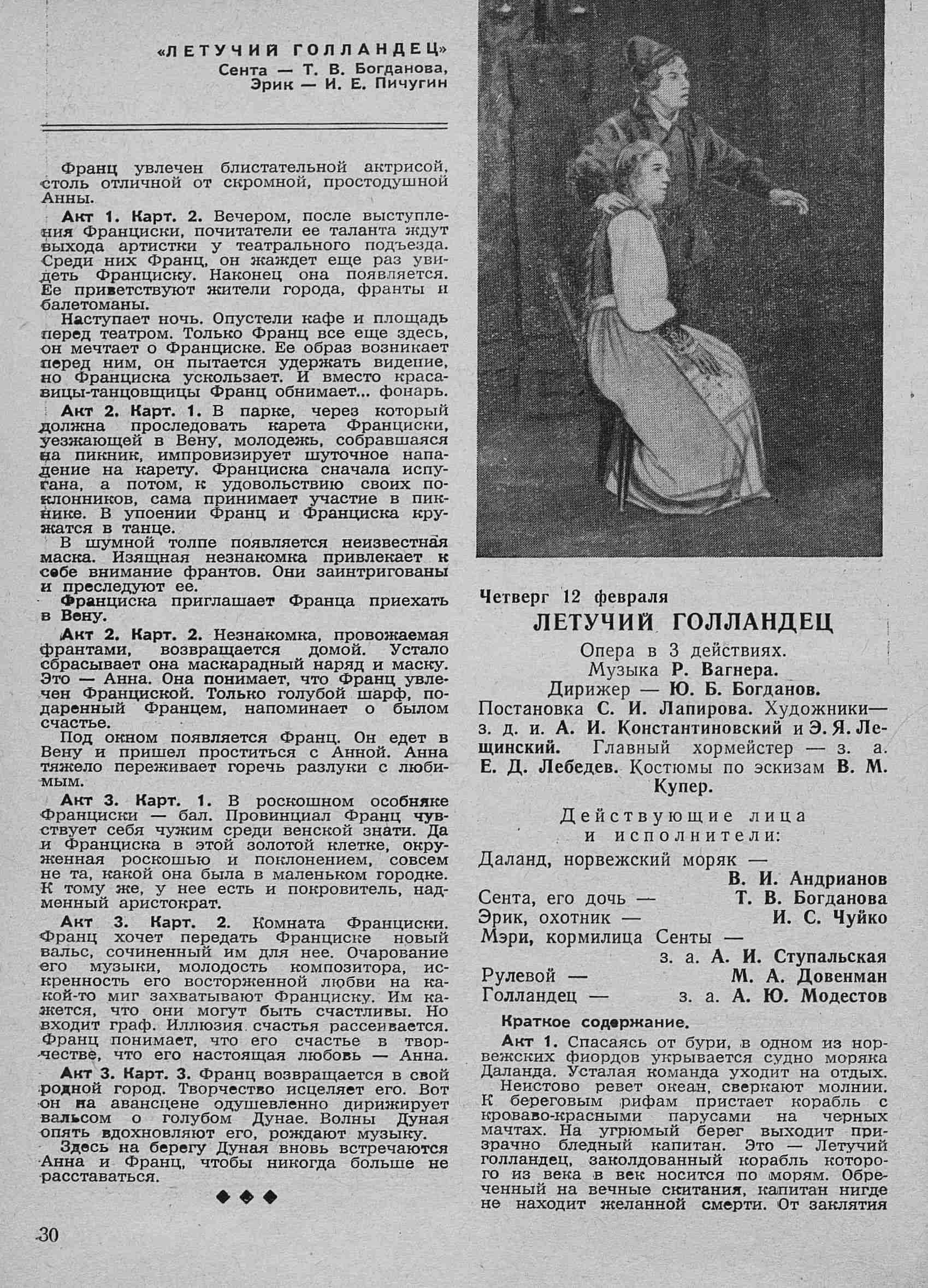 Театральная Электронная библиотека | ТЕАТРАЛЬНЫЙ ЛЕНИНГРАД. 1959. №7