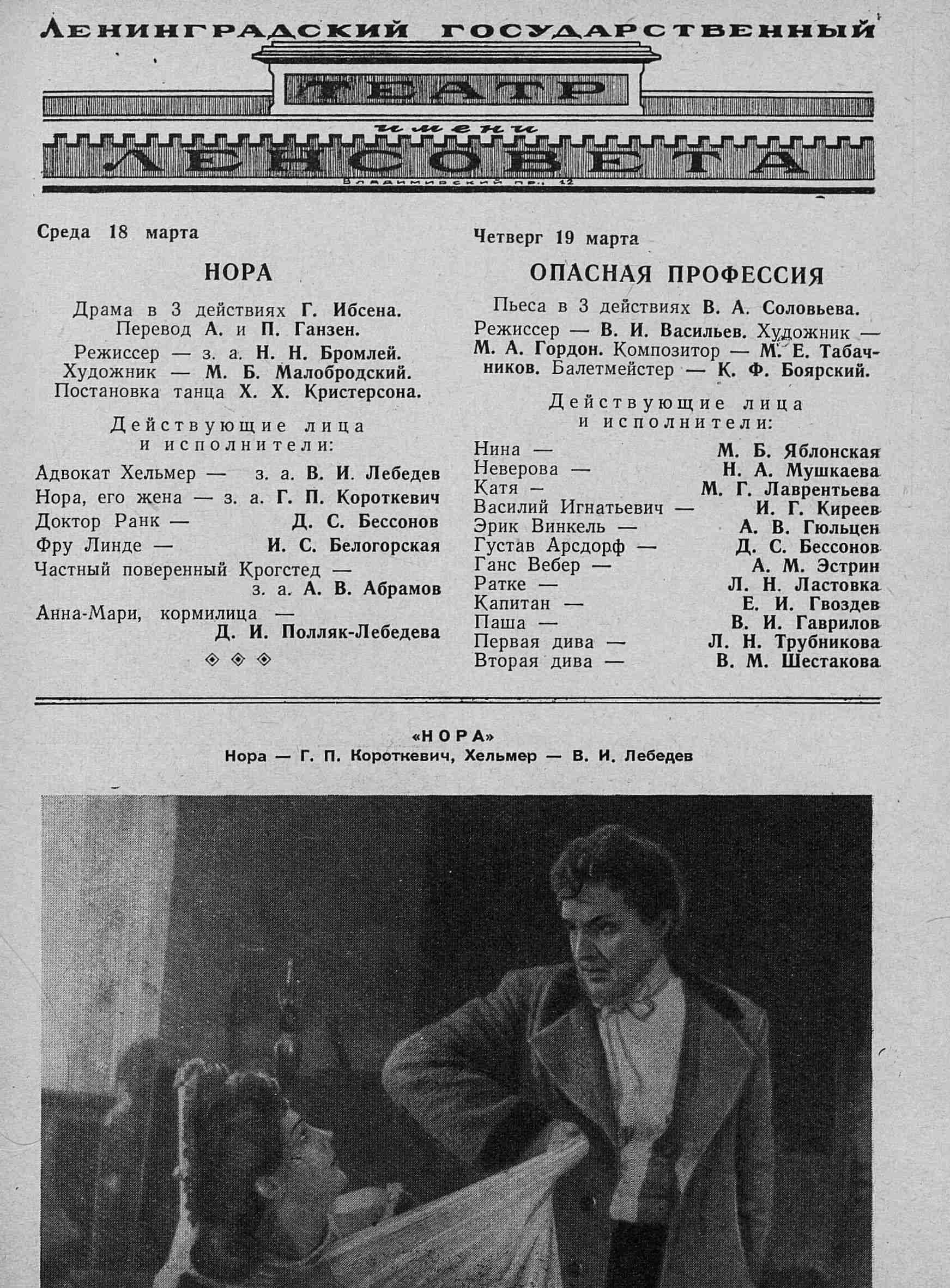 Театральная Электронная библиотека | ТЕАТРАЛЬНЫЙ ЛЕНИНГРАД. 1959. №12