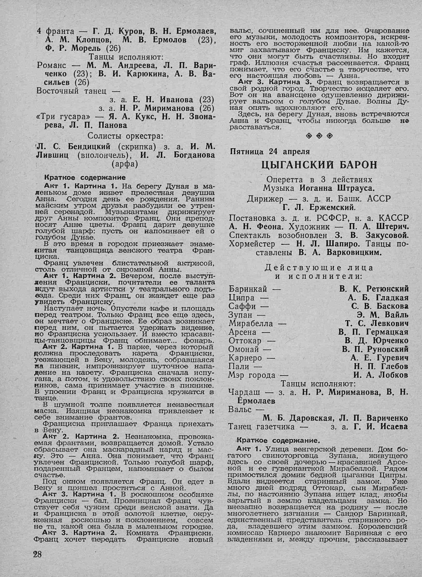 Театральная Электронная библиотека | ТЕАТРАЛЬНЫЙ ЛЕНИНГРАД. 1959. №17