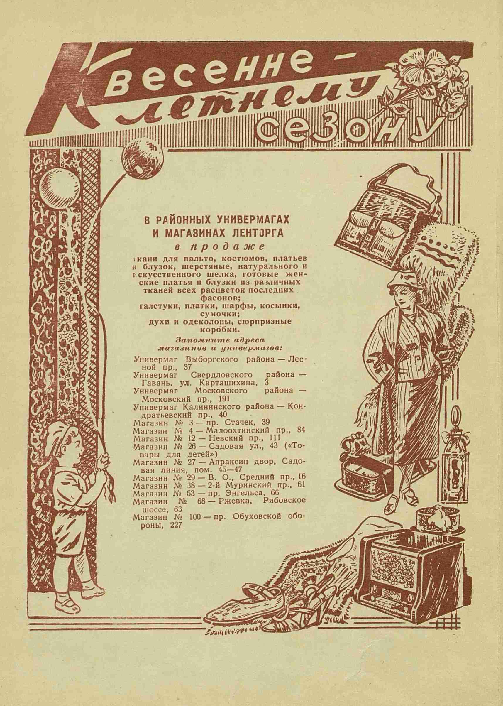 Театральная Электронная библиотека | ТЕАТРАЛЬНЫЙ ЛЕНИНГРАД. 1959. №23