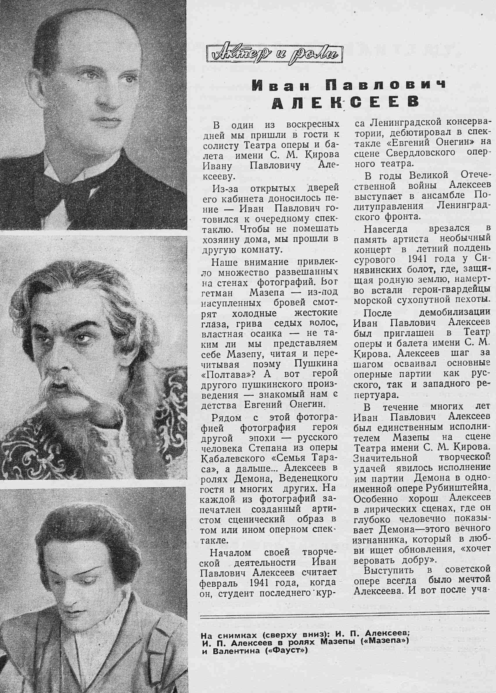 Электронная библиотека | ТЕАТРАЛЬНЫЙ ЛЕНИНГРАД. 1959. №25