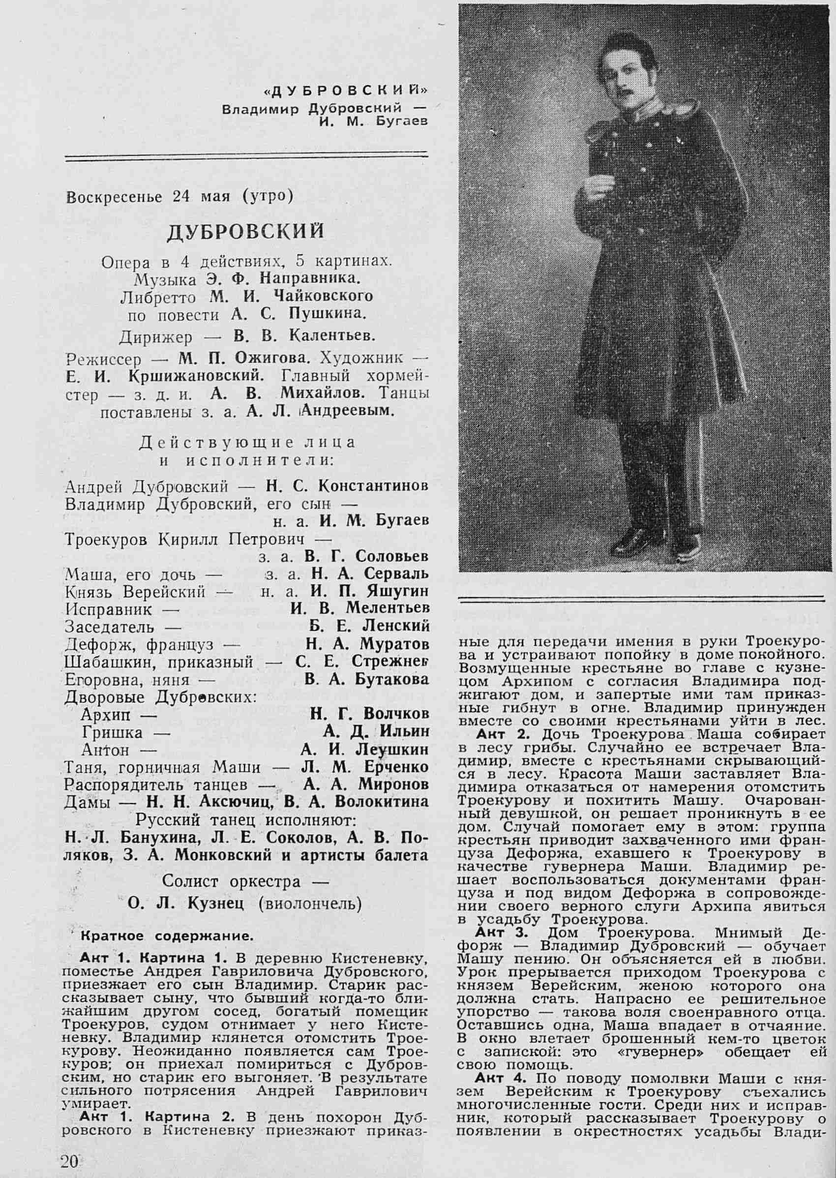 Театральная Электронная библиотека | ТЕАТРАЛЬНЫЙ ЛЕНИНГРАД. 1959. №21