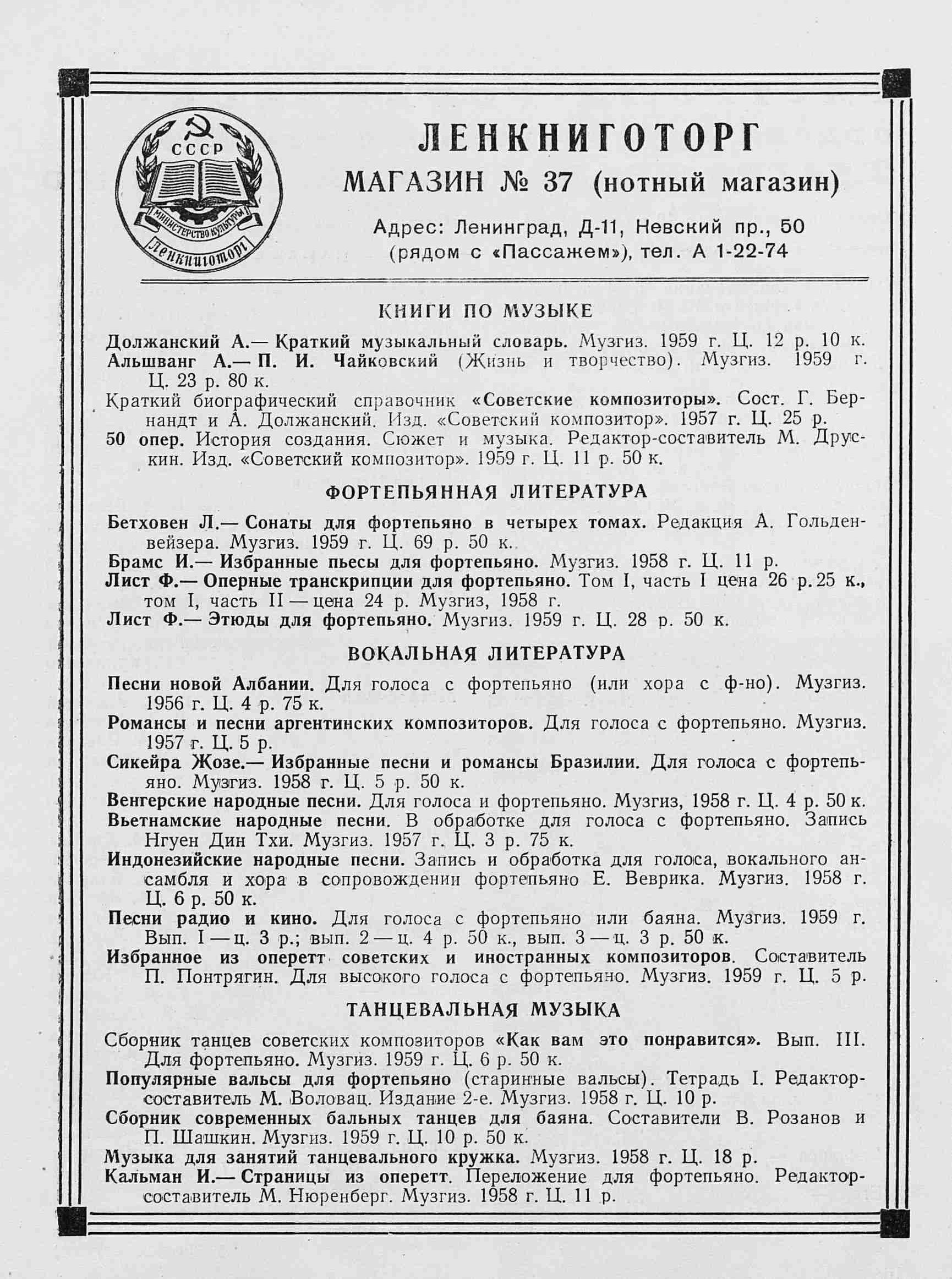 Театральная Электронная библиотека | ТЕАТРАЛЬНЫЙ ЛЕНИНГРАД. 1959. №29