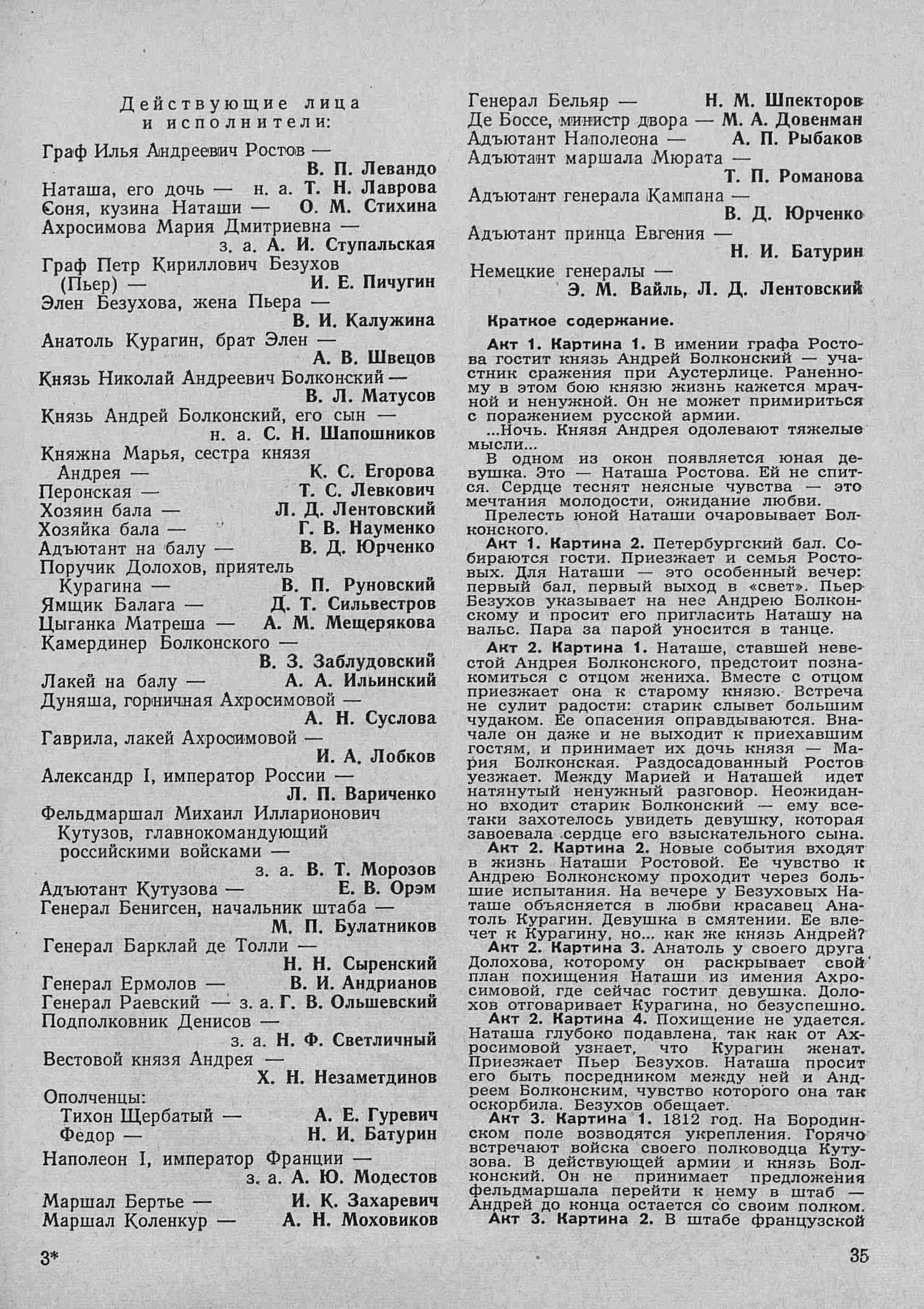 Театральная Электронная библиотека | ТЕАТРАЛЬНЫЙ ЛЕНИНГРАД. 1959. №42