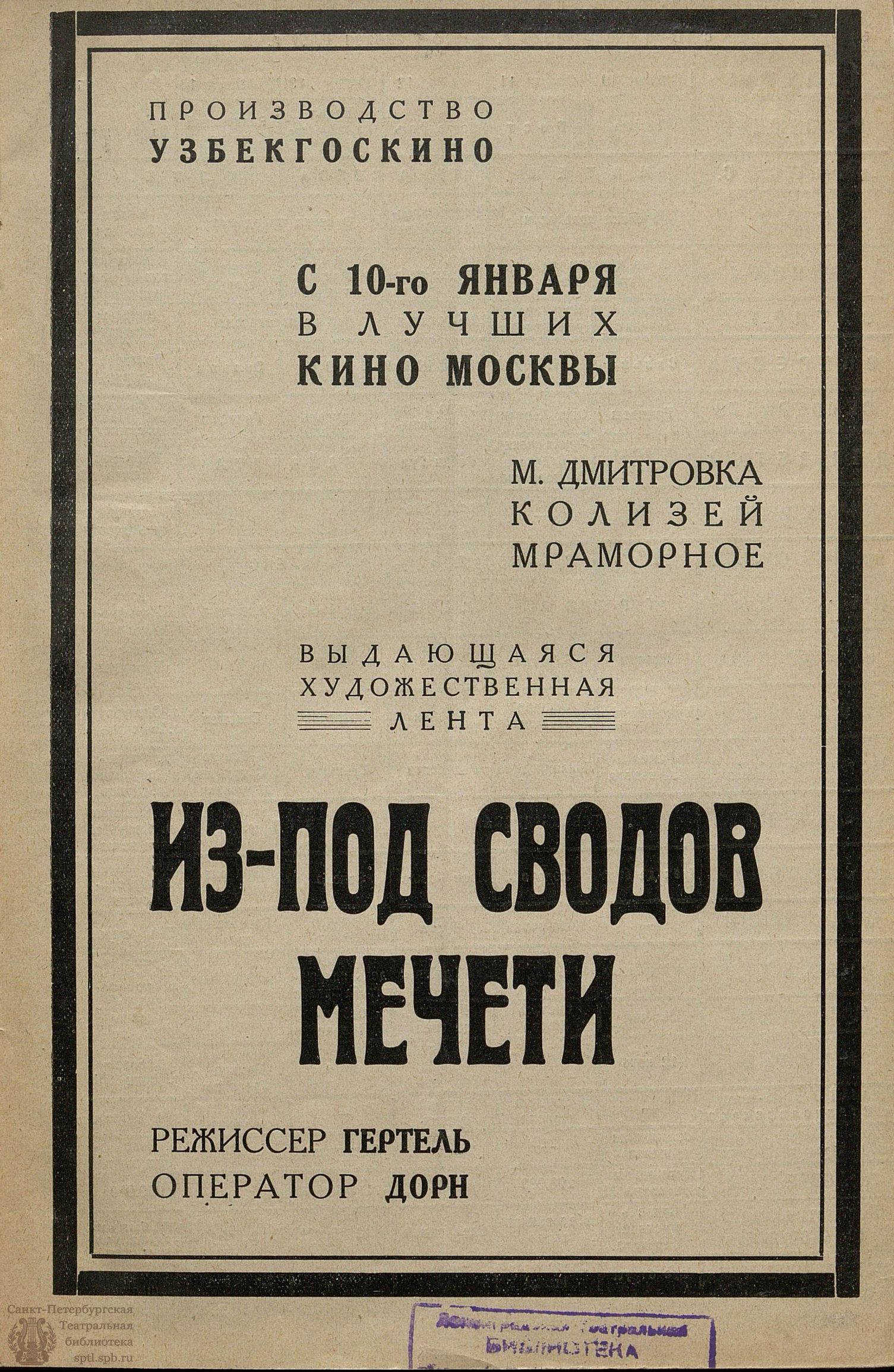 Театральная Электронная библиотека | НОВЫЙ ЗРИТЕЛЬ. 1928. №2