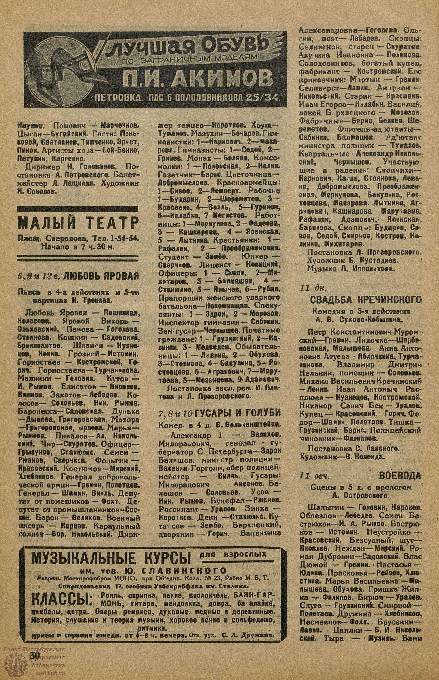 Театральная Электронная библиотека | НОВЫЙ ЗРИТЕЛЬ. 1928. №10