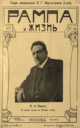 РАМПА И ЖИЗНЬ. 1915. №35