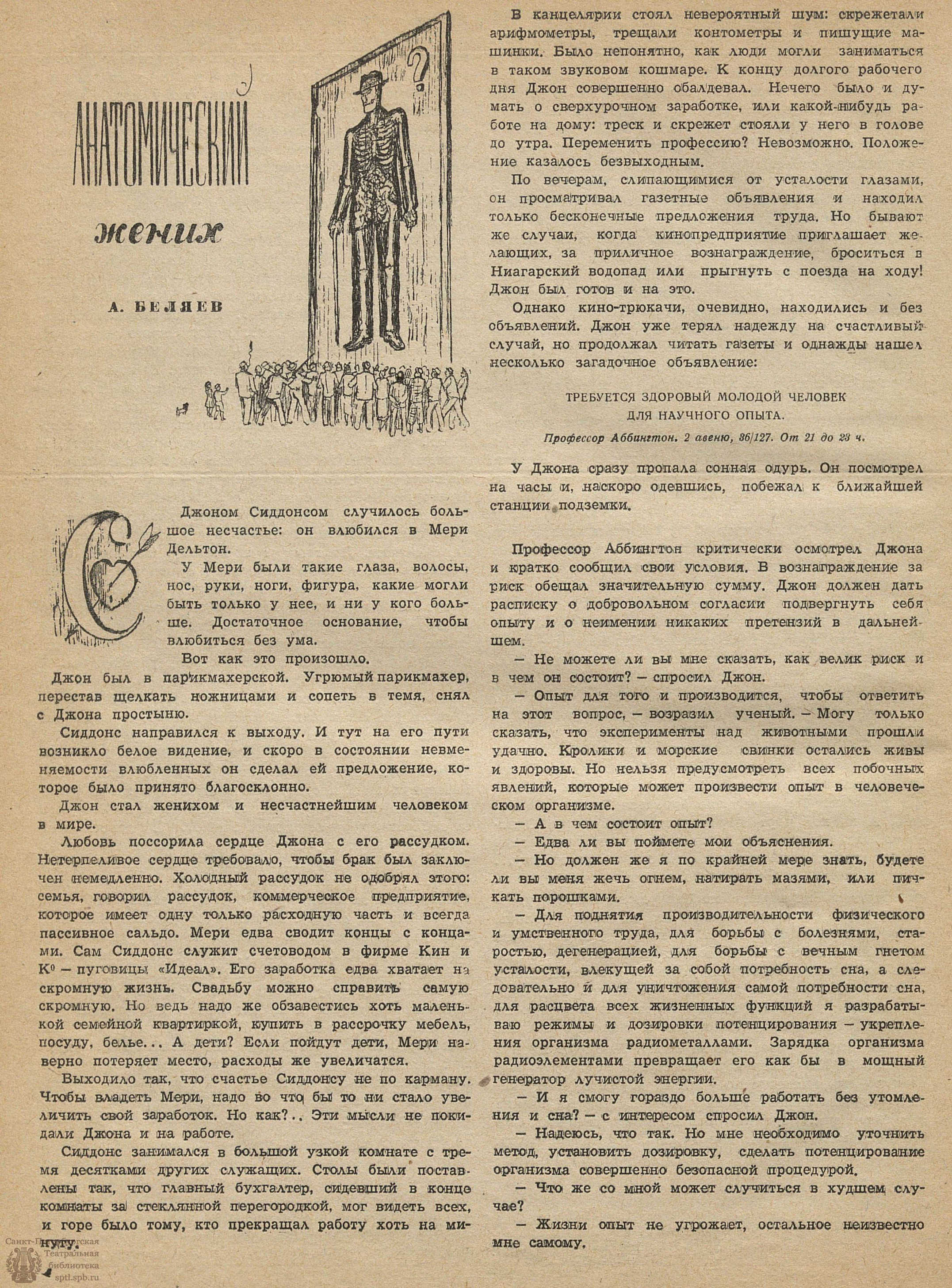 Электронная библиотека | ЛЕНИНГРАД. 1940. №6