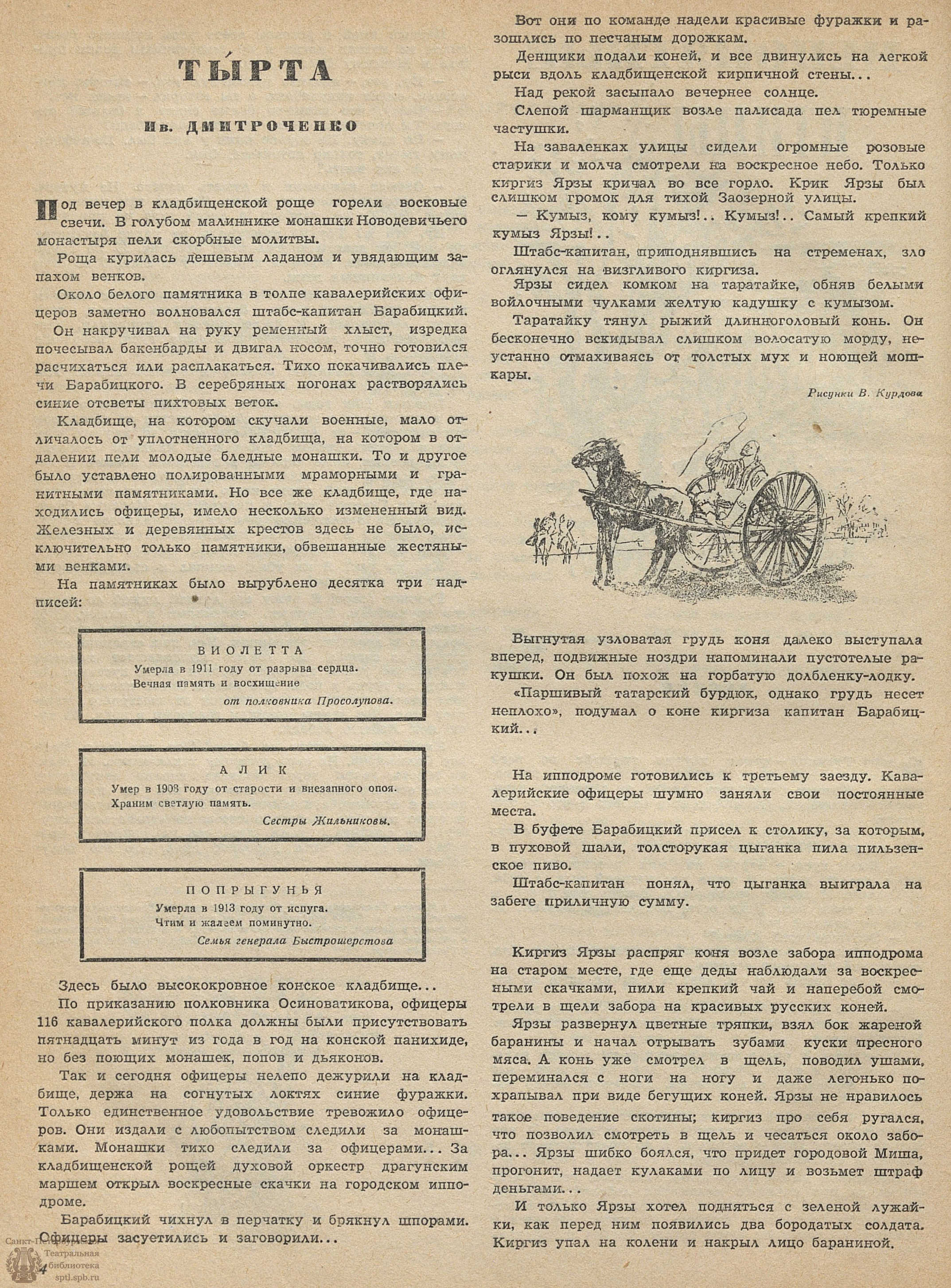 Электронная библиотека | ЛЕНИНГРАД. 1940. №19-20