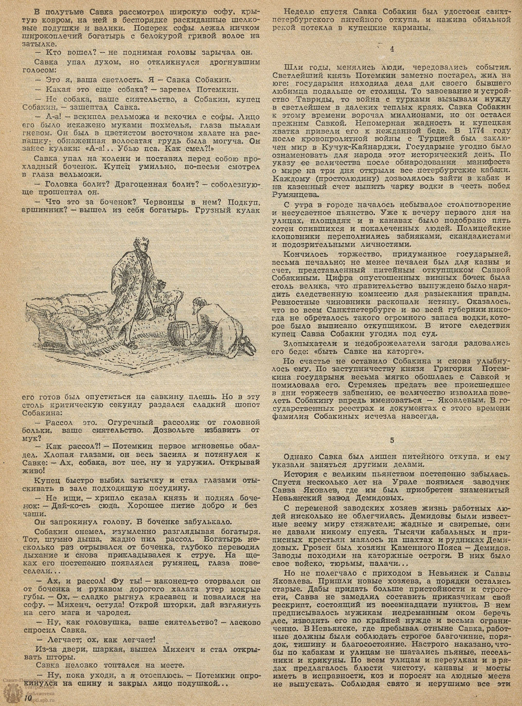 Электронная библиотека | ЛЕНИНГРАД. 1940. №19-20