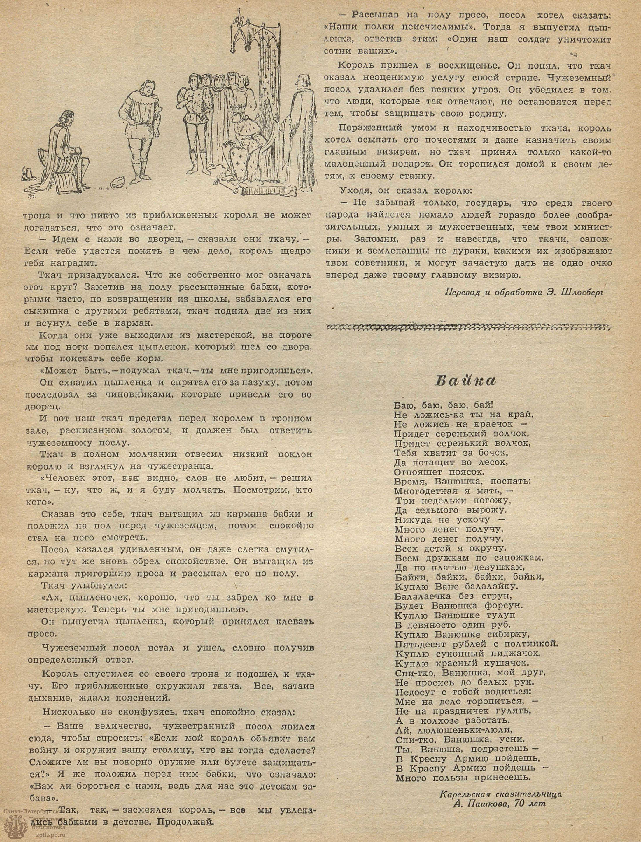 Театральная Электронная библиотека | ЛЕНИНГРАД. 1941. №3