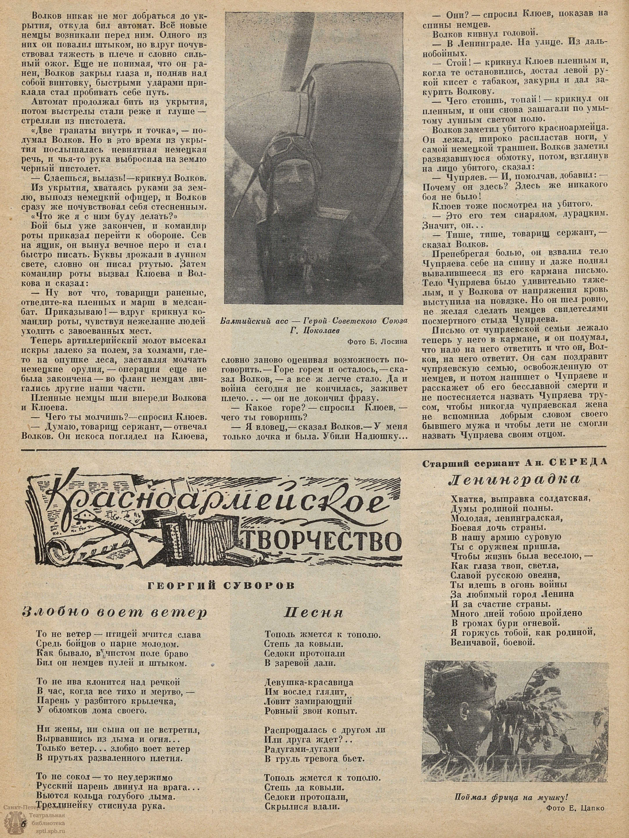 Театральная Электронная библиотека | ЛЕНИНГРАД. 1943. №11-12