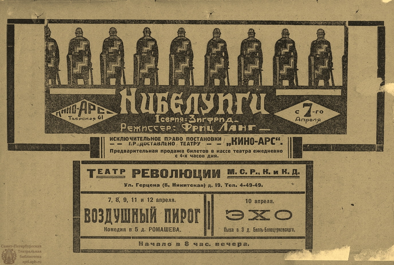 Театральная Электронная библиотека | НОВЫЙ ЗРИТЕЛЬ. 1925. №14