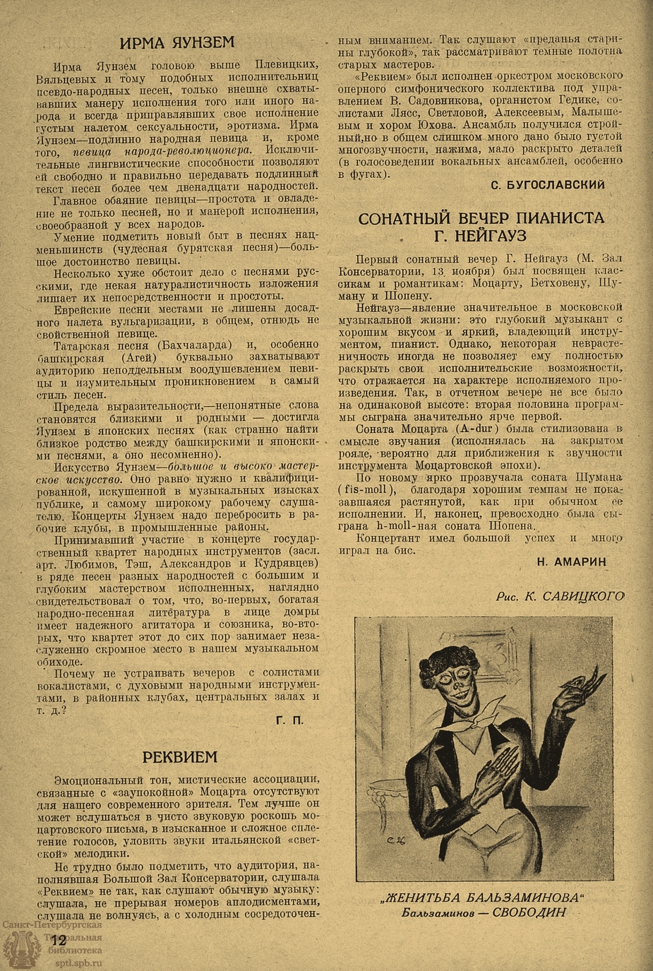 Театральная Электронная библиотека | НОВЫЙ ЗРИТЕЛЬ. 1926. №47