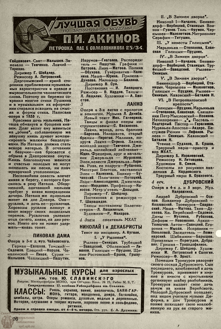 Театральная Электронная библиотека | НОВЫЙ ЗРИТЕЛЬ. 1928. №9