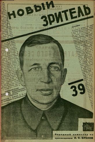 НОВЫЙ ЗРИТЕЛЬ. 1929. №39