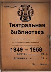 1949-1958