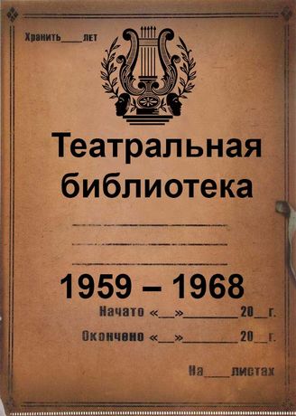1959-1968