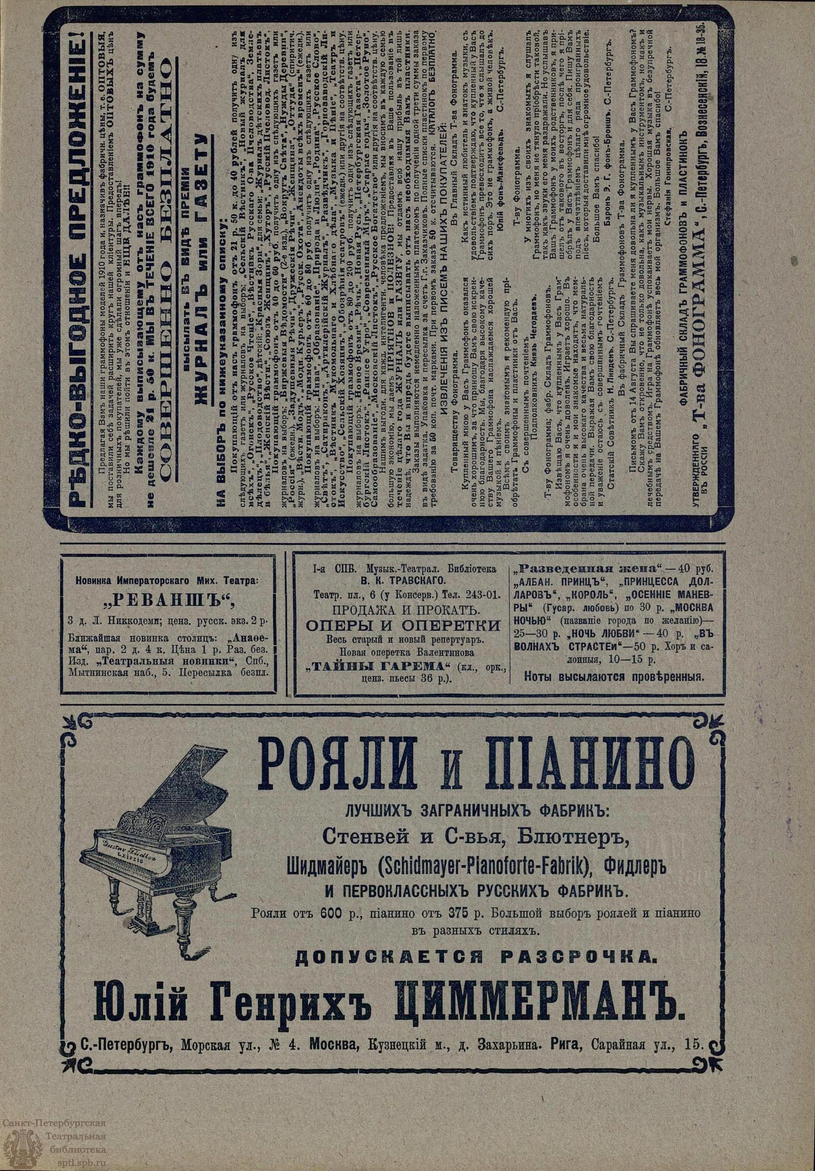 Театральная Электронная библиотека | ТЕАТР И ИСКУССТВО. 1909. №47 (22  ноября)