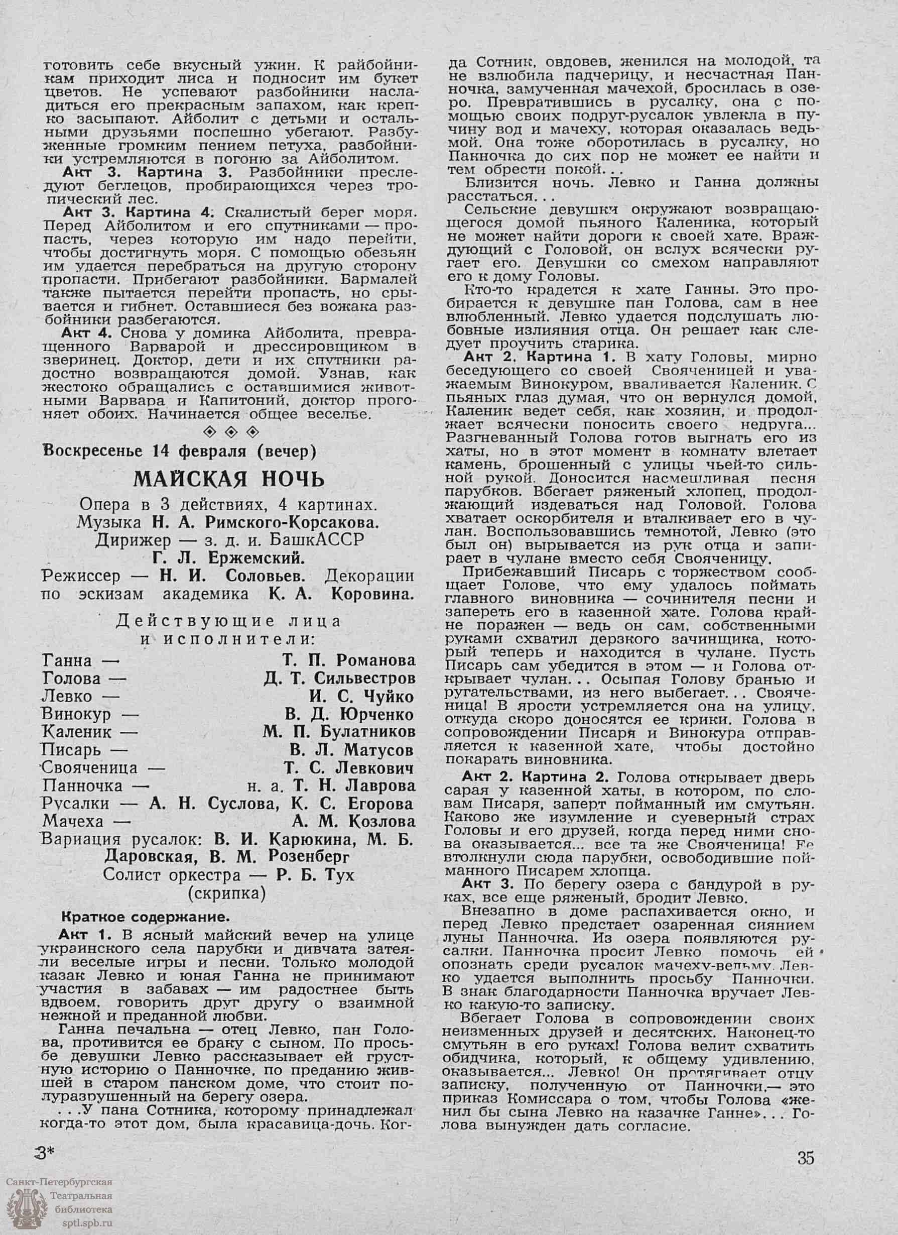 Театральная Электронная библиотека | ТЕАТРАЛЬНЫЙ ЛЕНИНГРАД. 1960. №7