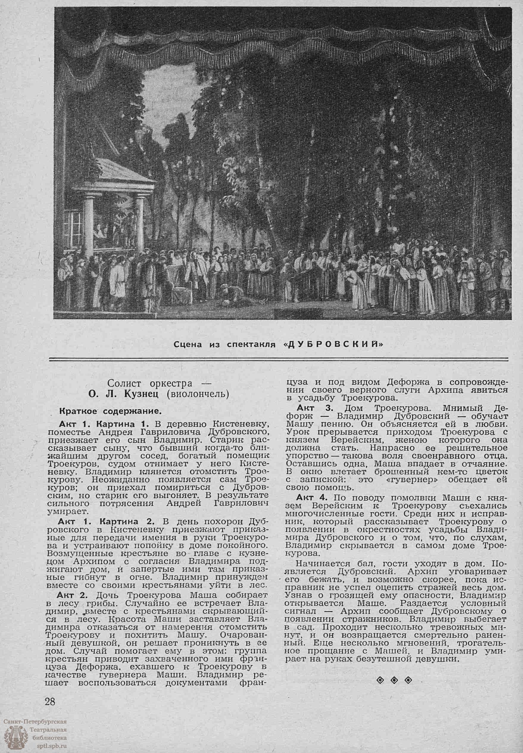 Театральная Электронная библиотека | ТЕАТРАЛЬНЫЙ ЛЕНИНГРАД. 1960. №18