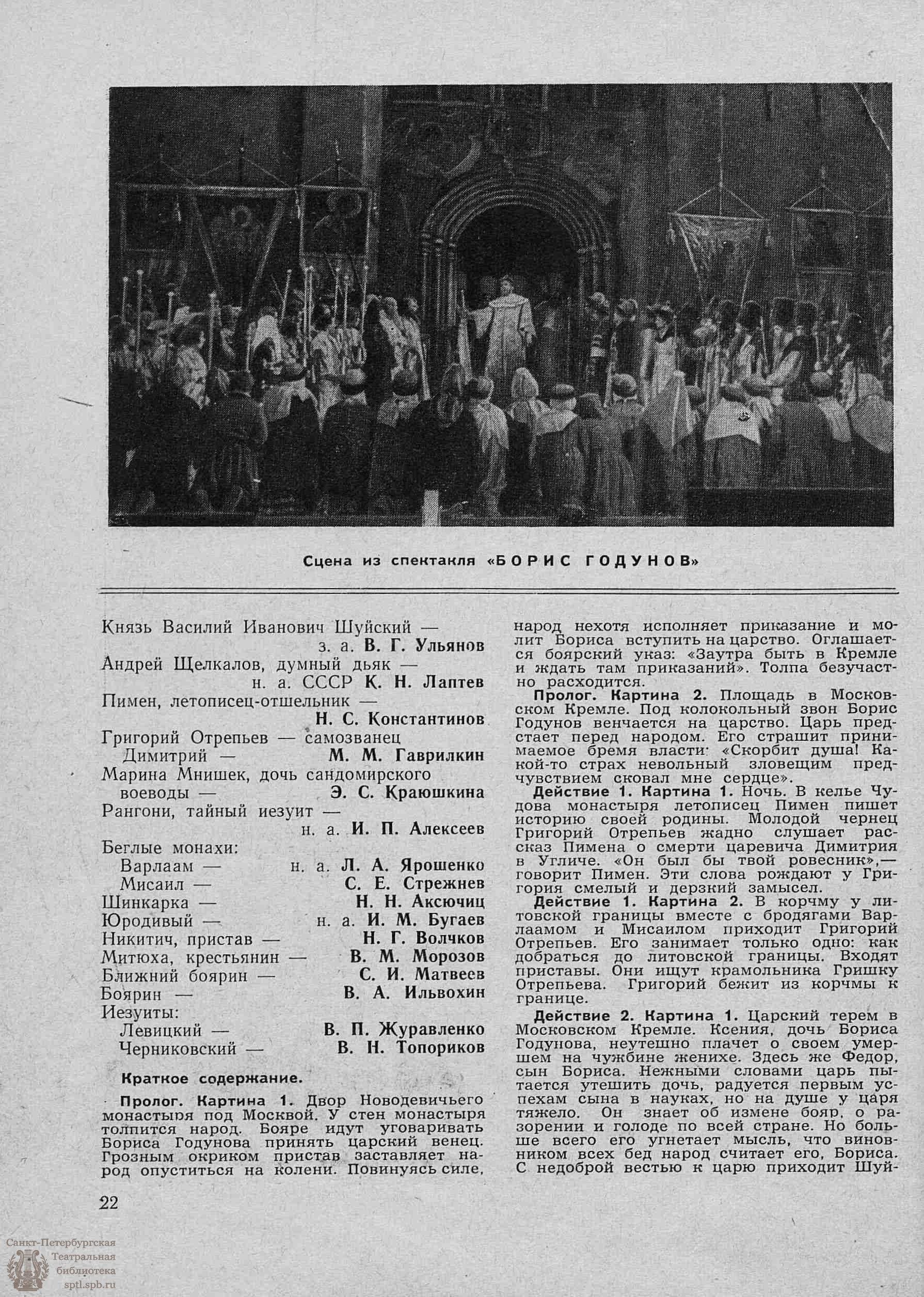 Театральная Электронная библиотека | ТЕАТРАЛЬНЫЙ ЛЕНИНГРАД. 1960. №27