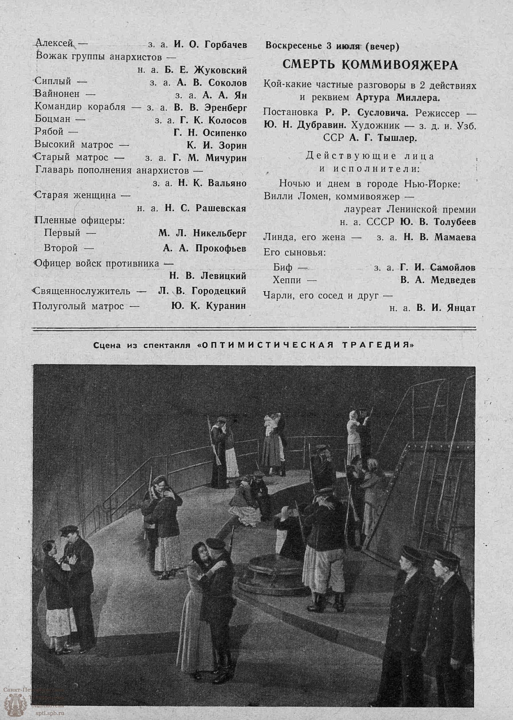 Театральная Электронная библиотека | ТЕАТРАЛЬНЫЙ ЛЕНИНГРАД. 1960. №27