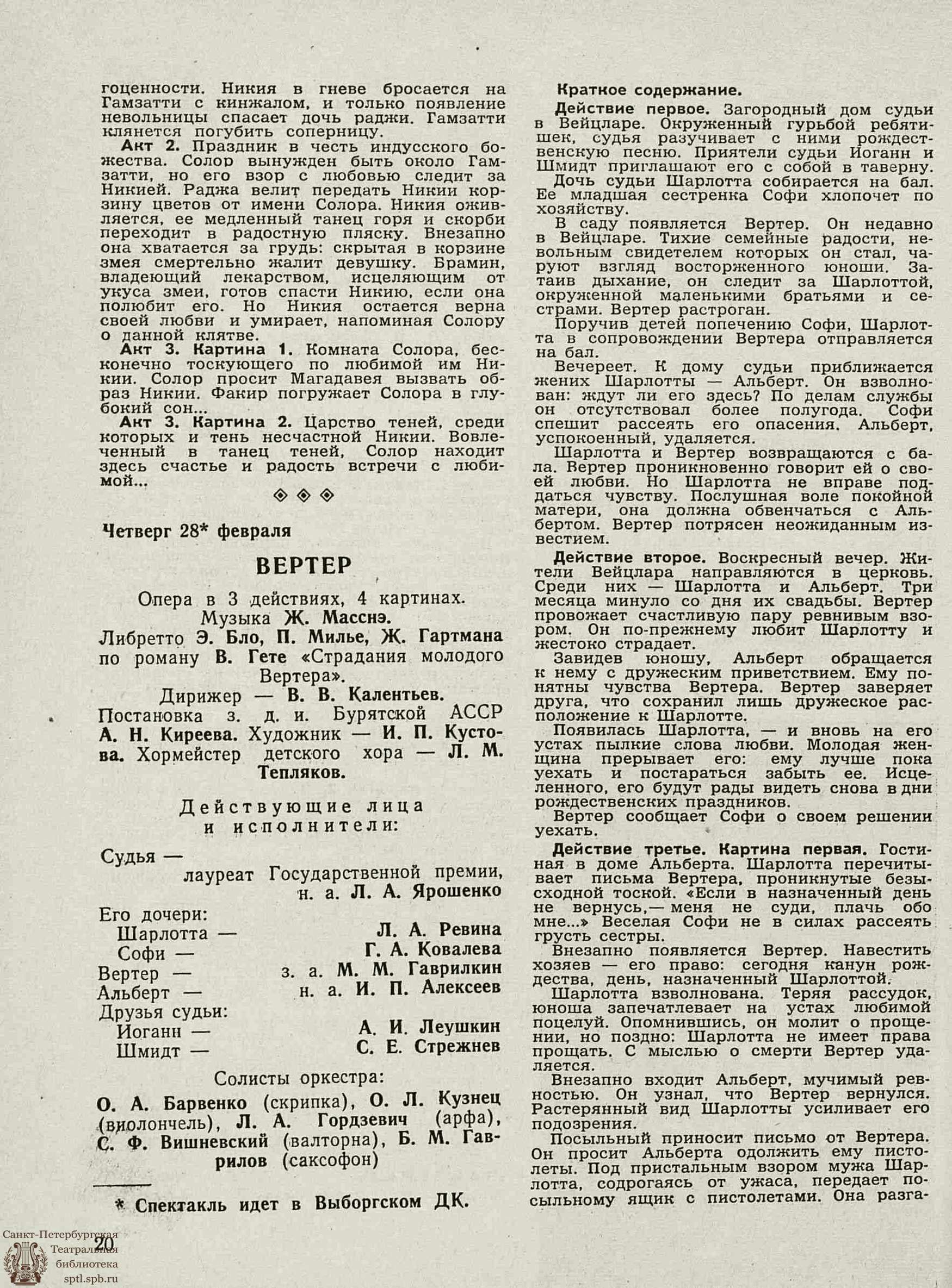 Театральная Электронная библиотека | ТЕАТРАЛЬНЫЙ ЛЕНИНГРАД. 1963. №9