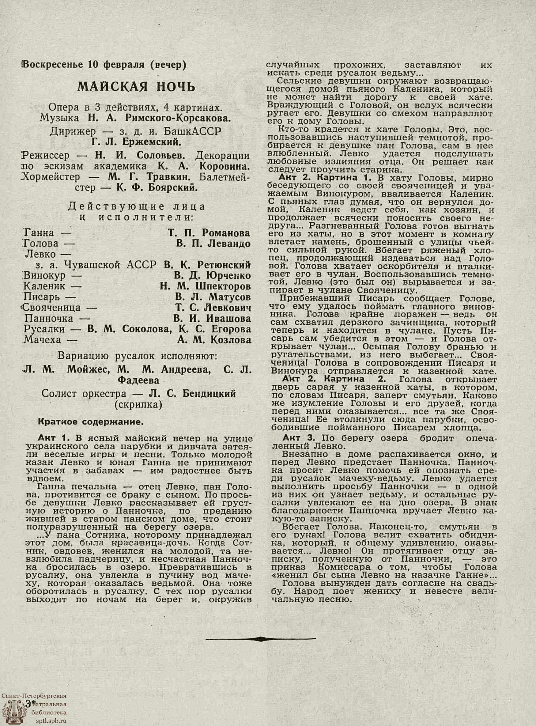 Театральная Электронная библиотека | ТЕАТРАЛЬНЫЙ ЛЕНИНГРАД. 1963. №6