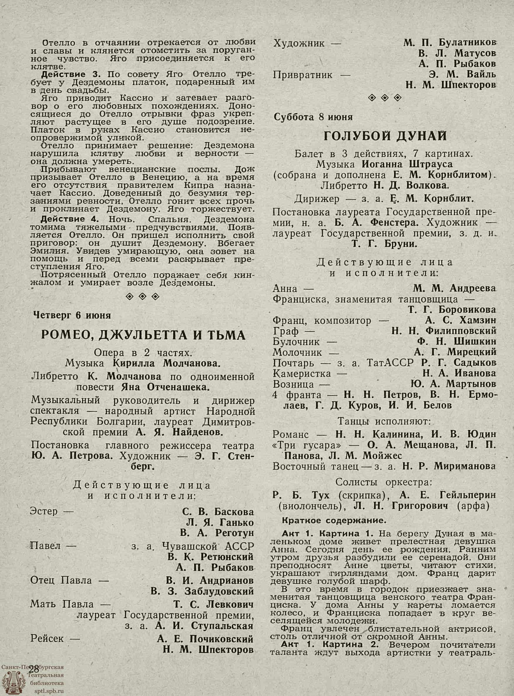 Театральная Электронная библиотека | ТЕАТРАЛЬНЫЙ ЛЕНИНГРАД. 1963. №23