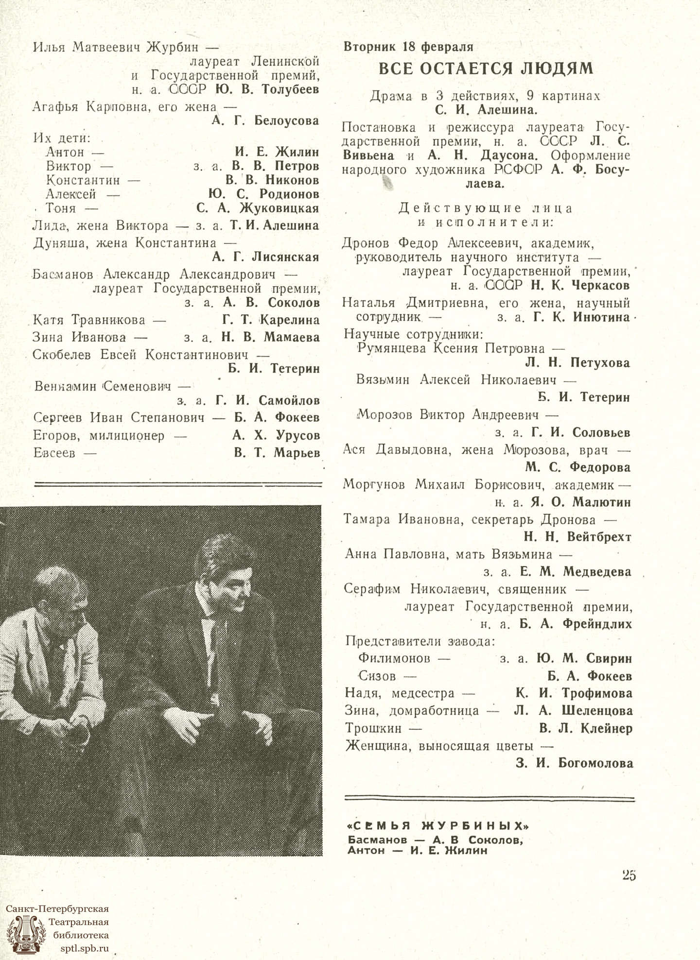 Театральная Электронная библиотека | ТЕАТРАЛЬНЫЙ ЛЕНИНГРАД. 1964. №7