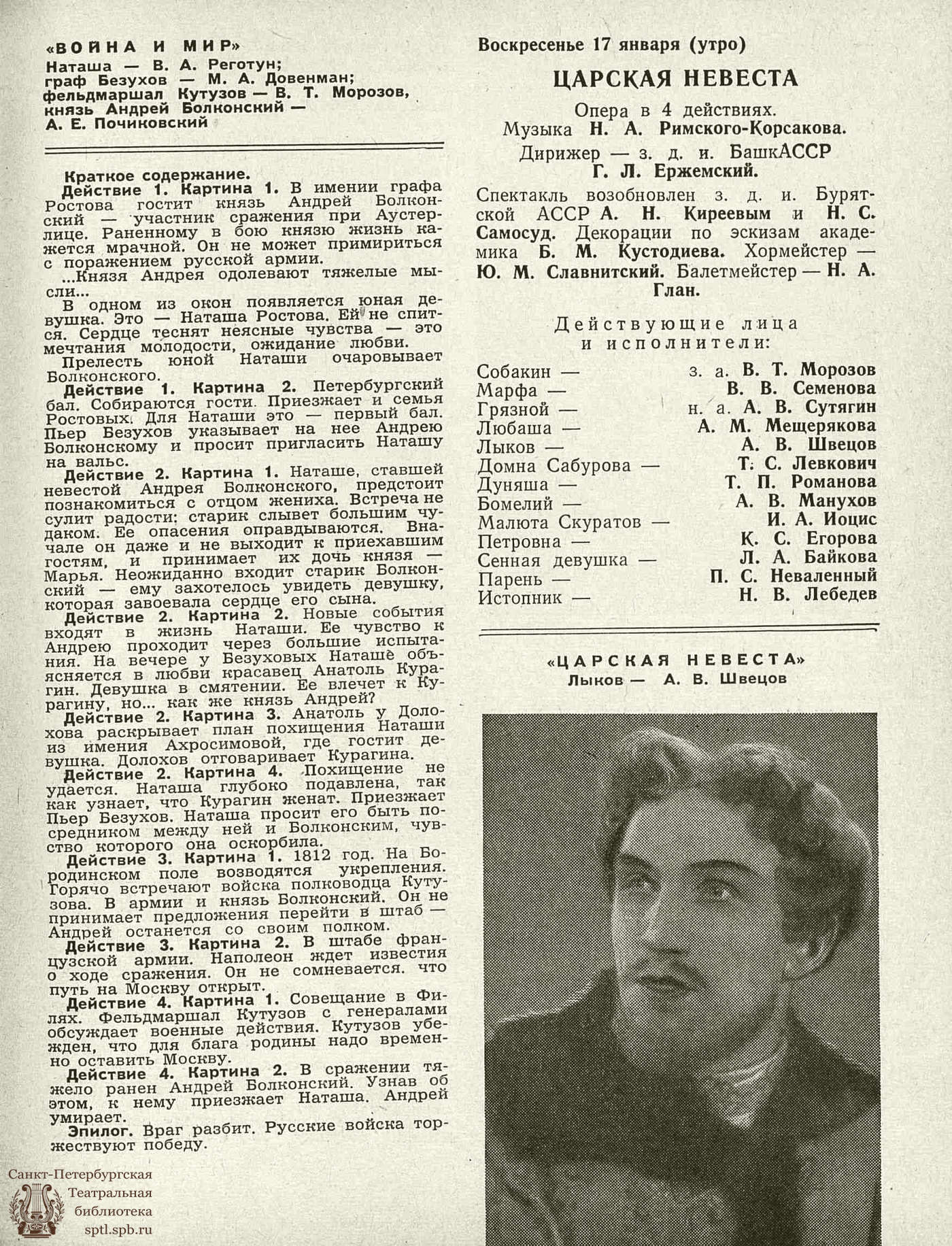 Театральная Электронная библиотека | ТЕАТРАЛЬНЫЙ ЛЕНИНГРАД. 1965. №3