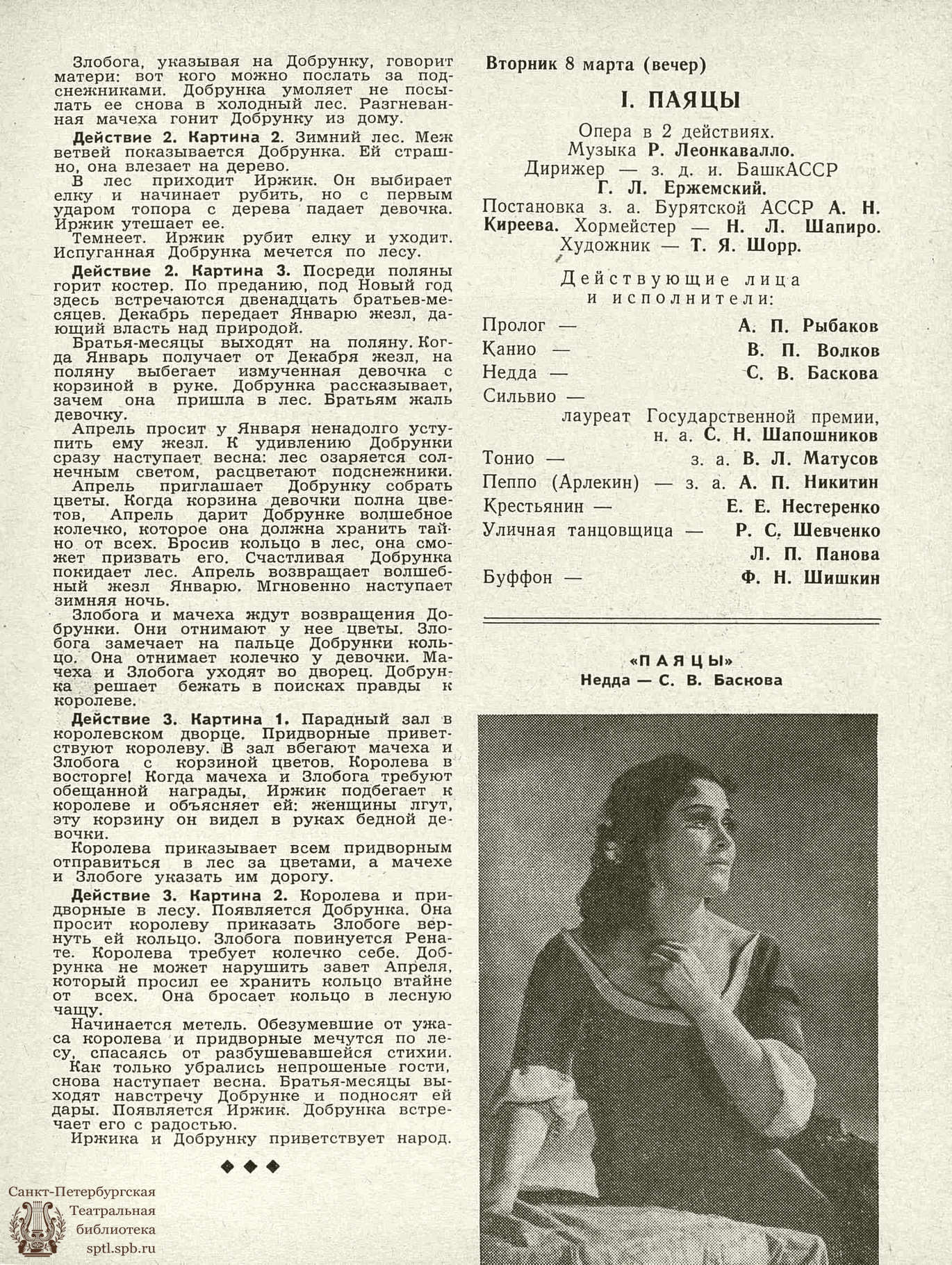 Театральная Электронная библиотека | ТЕАТРАЛЬНЫЙ ЛЕНИНГРАД. 1966. №10