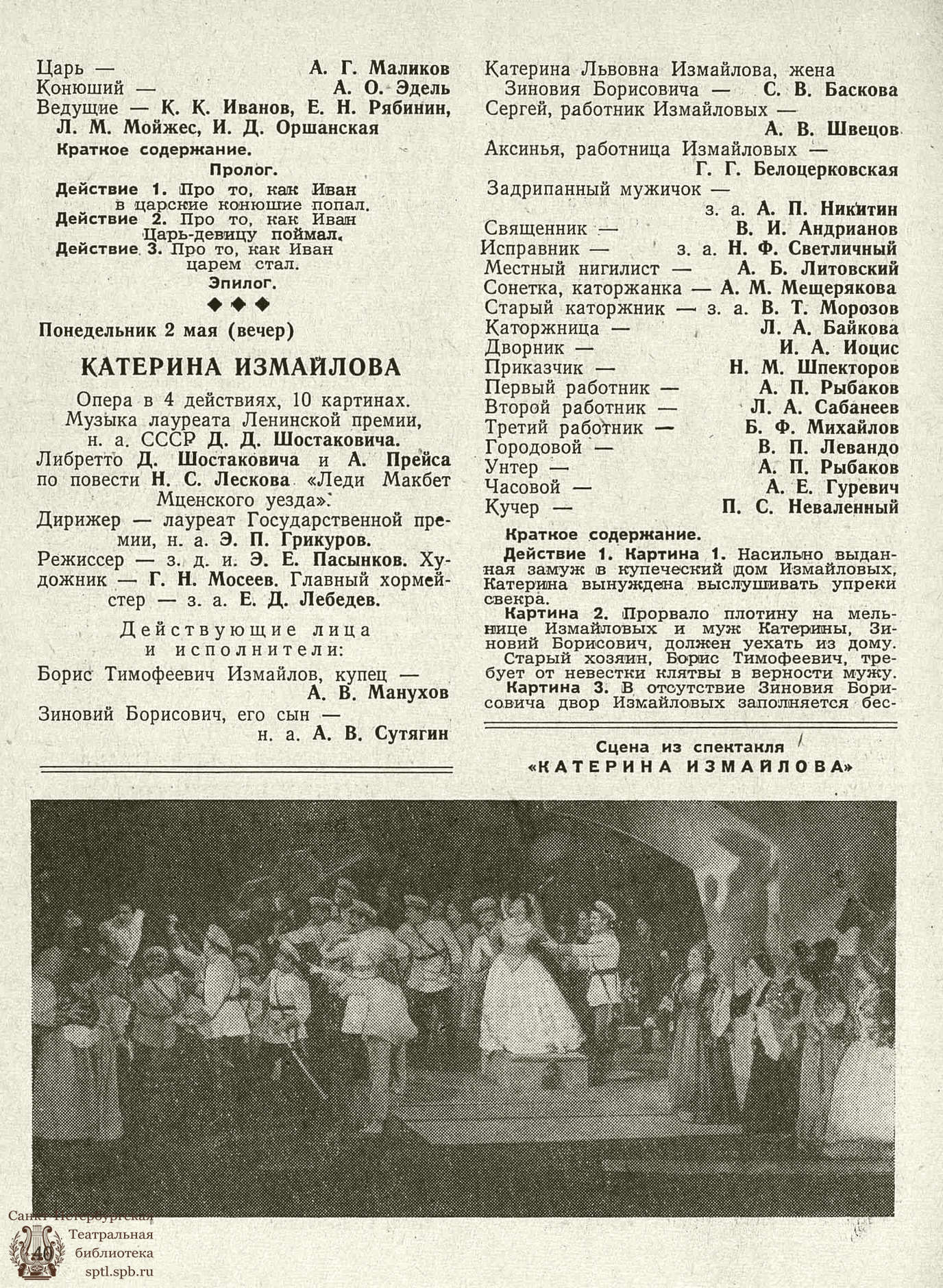 Театральная Электронная библиотека | ТЕАТРАЛЬНЫЙ ЛЕНИНГРАД. 1966. №18