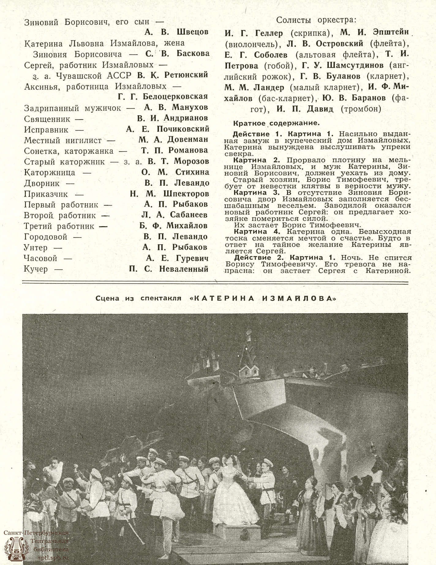 Театральная Электронная библиотека | ТЕАТРАЛЬНЫЙ ЛЕНИНГРАД. 1966. №43