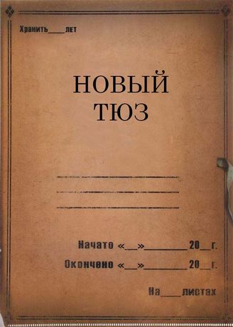 Новый ТЮЗ. 1936 - 1943