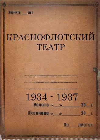 1934 - 1937